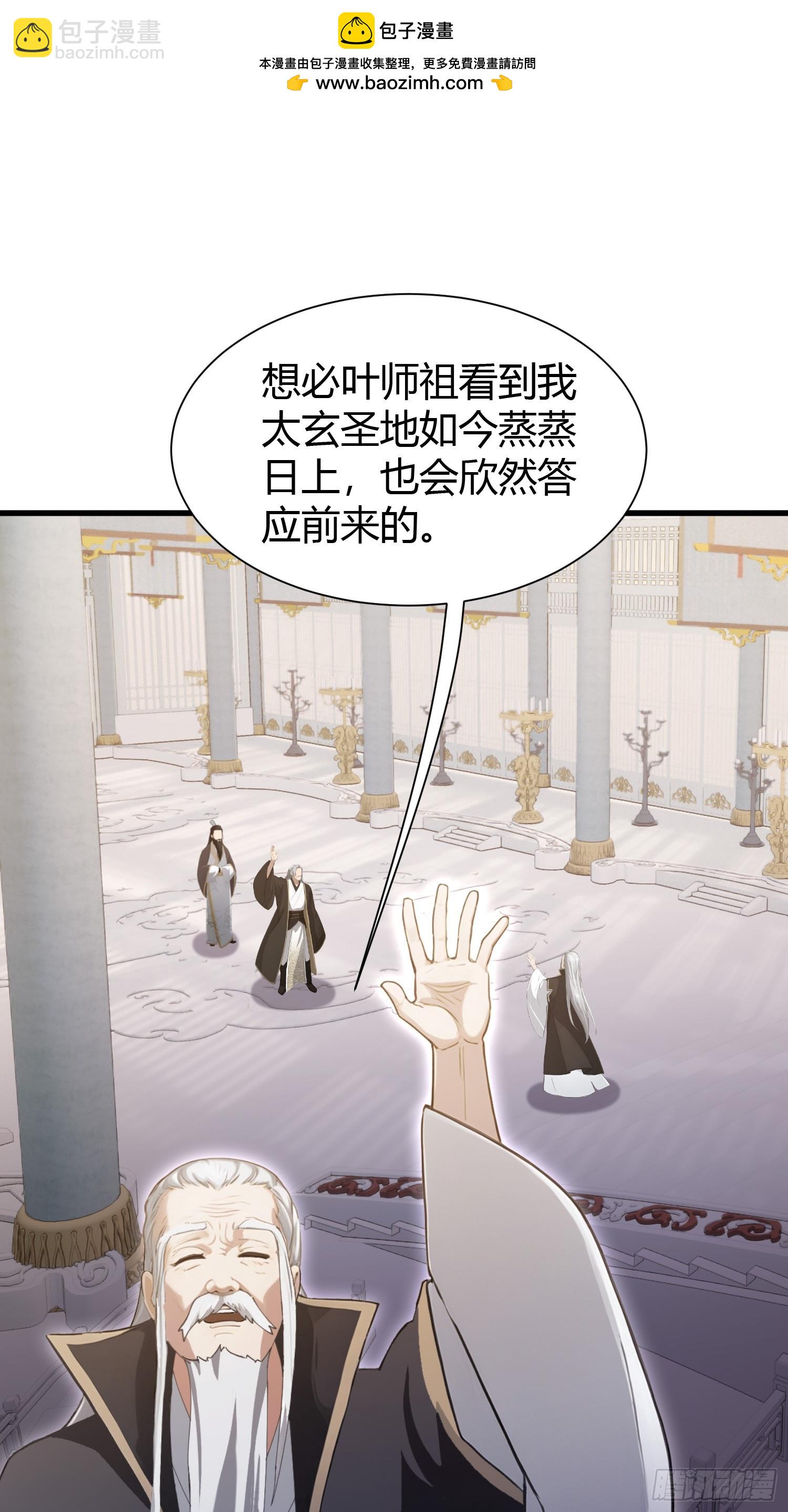 第226话 师祖修炼手册？-第226话