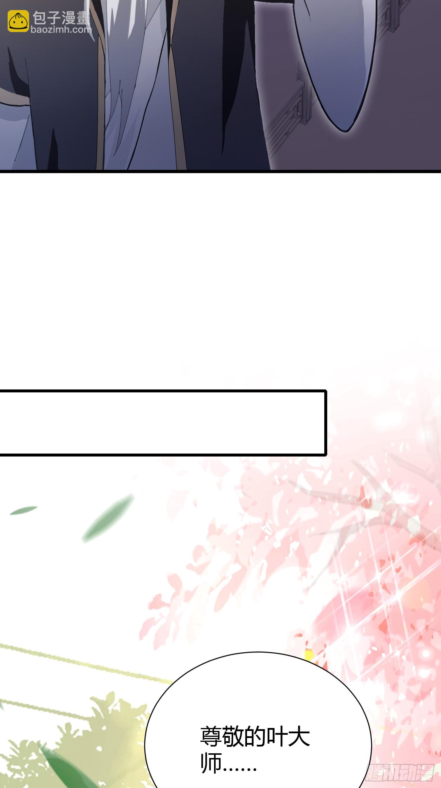 第226话 师祖修炼手册？-第226话