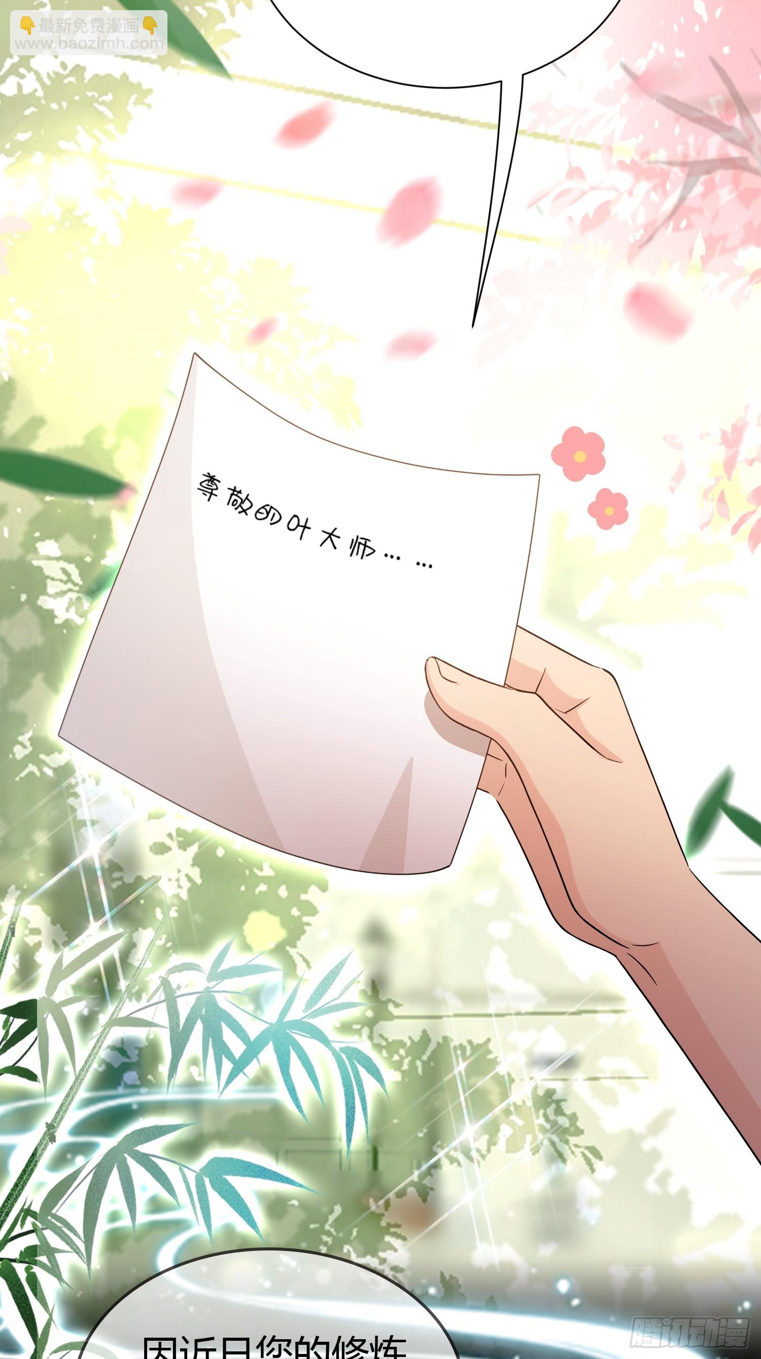 第226话 师祖修炼手册？-第226话