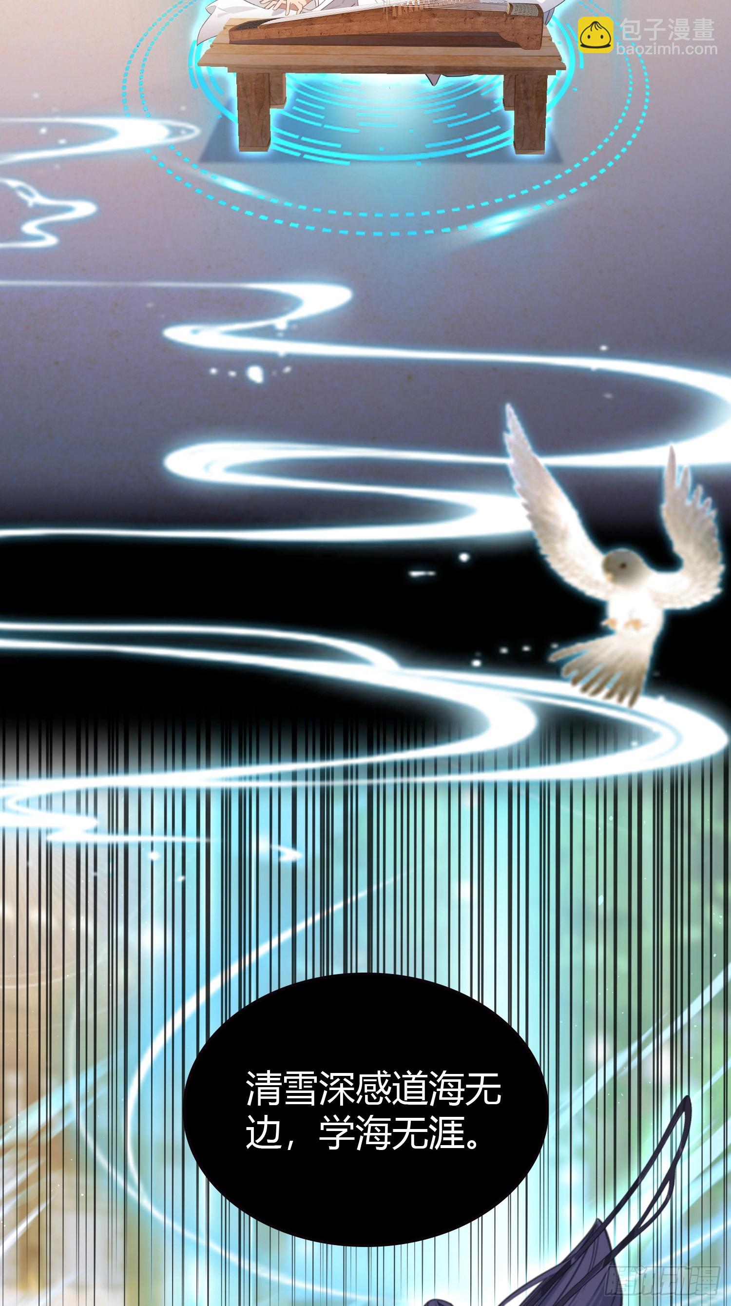 第226话 师祖修炼手册？-第226话