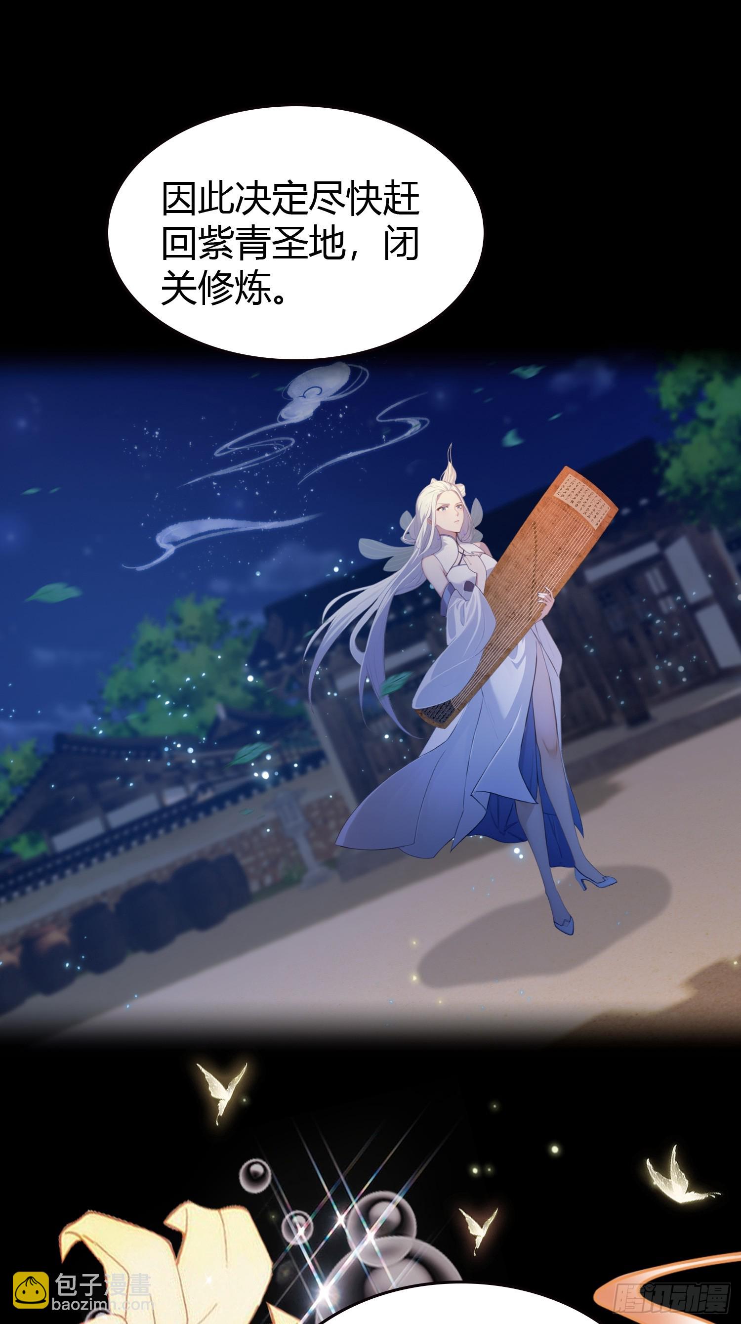 第226话 师祖修炼手册？-第226话