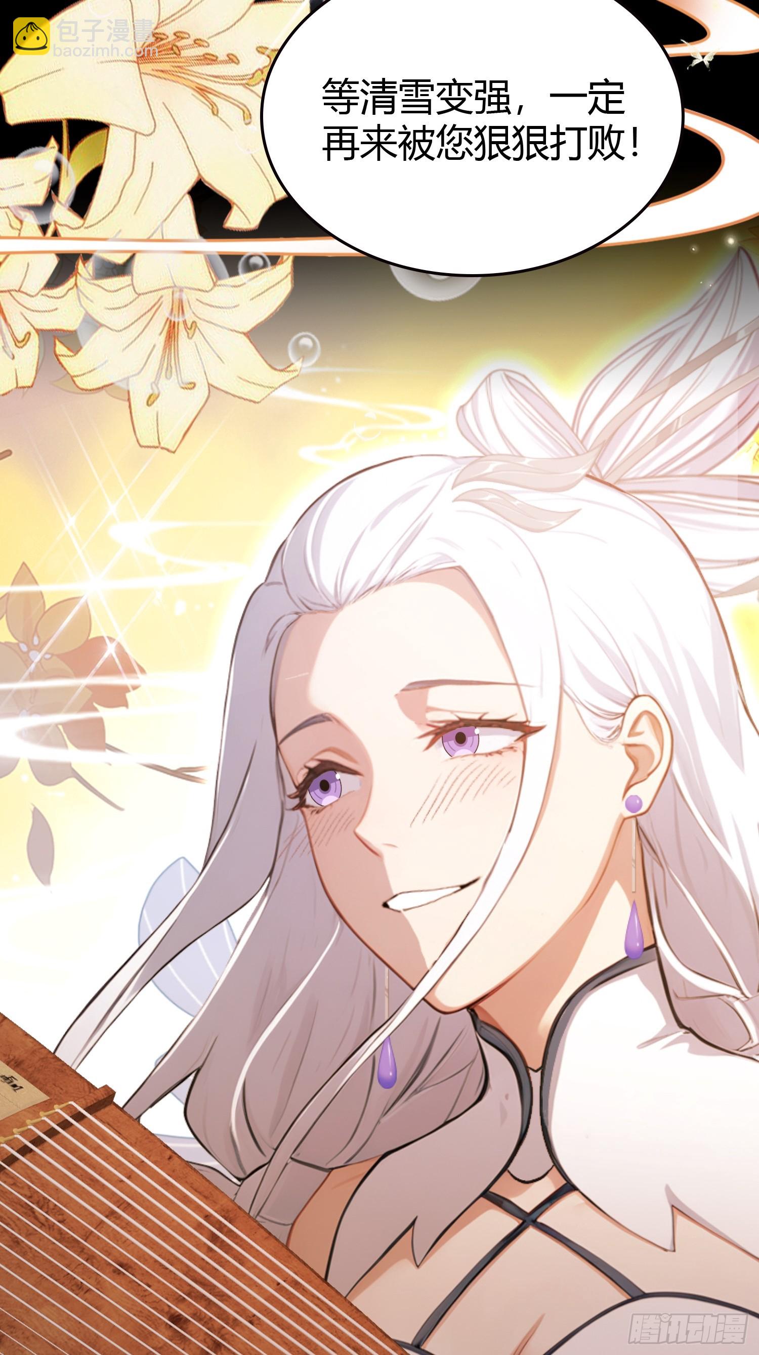 第226话 师祖修炼手册？-第226话