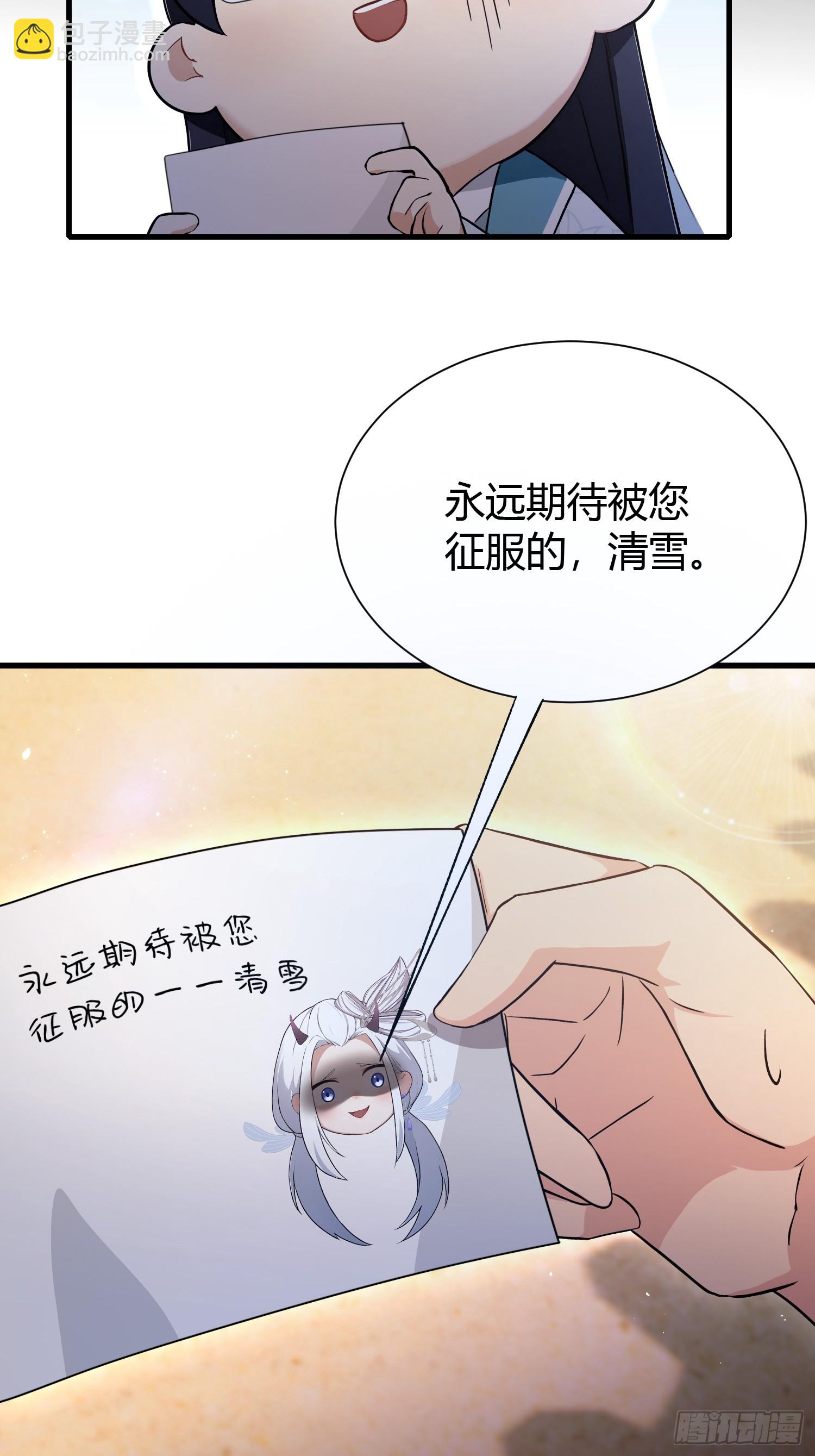 第226话 师祖修炼手册？-第226话