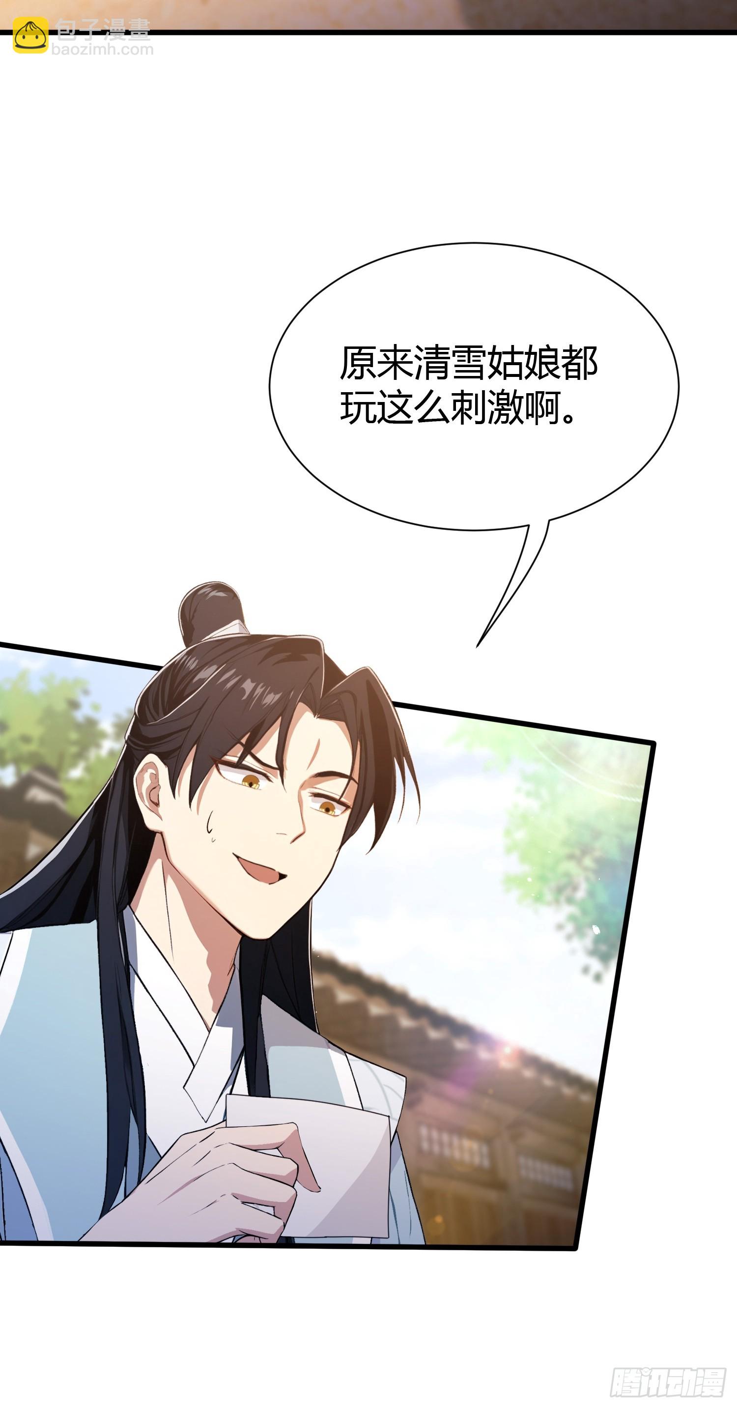 第226话 师祖修炼手册？-第226话