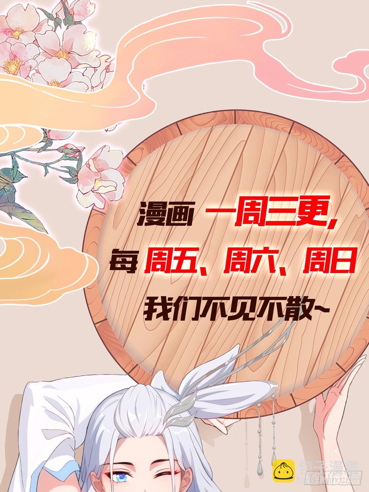 第226话 师祖修炼手册？-第226话
