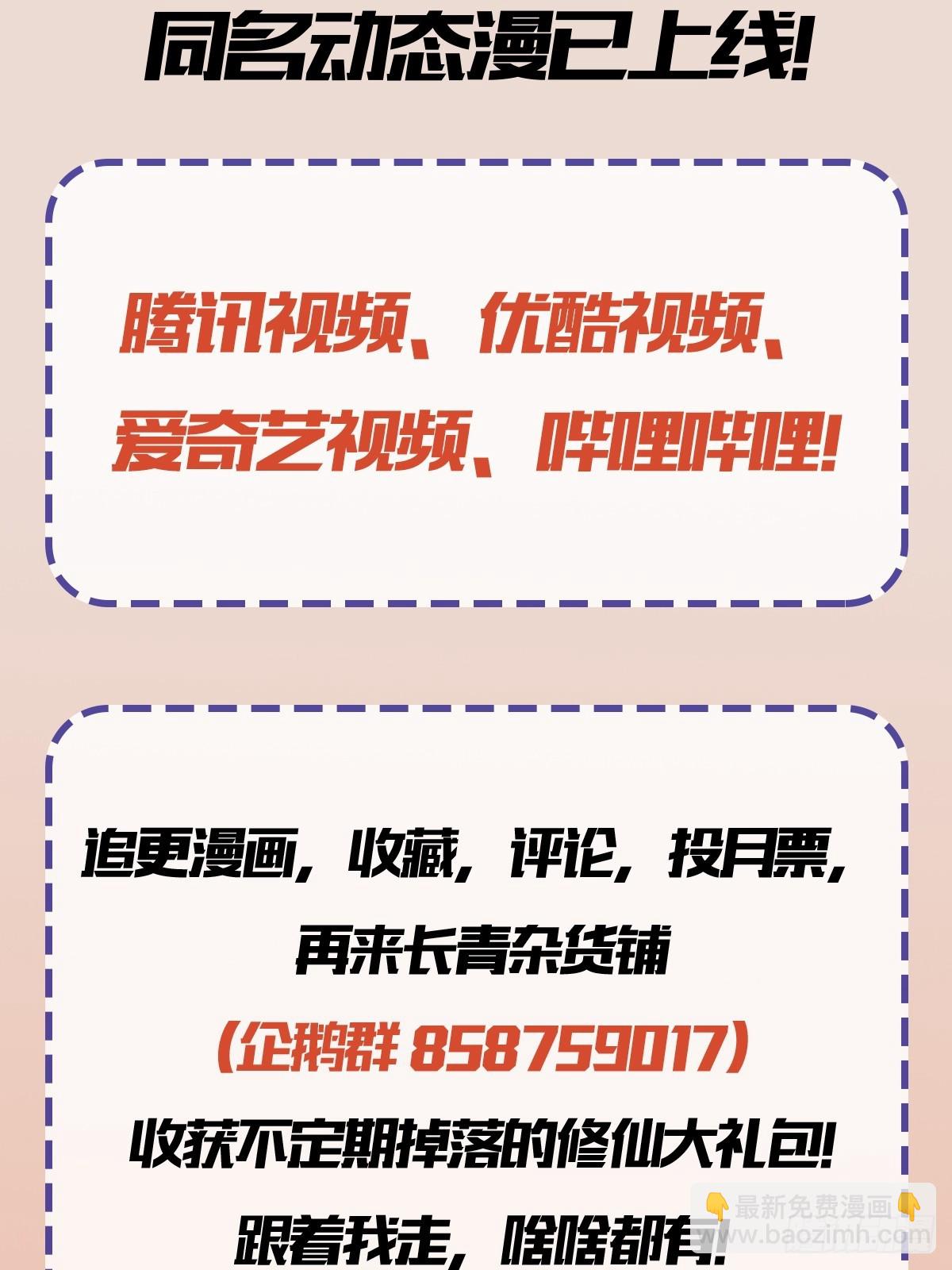 第226话 师祖修炼手册？-第226话