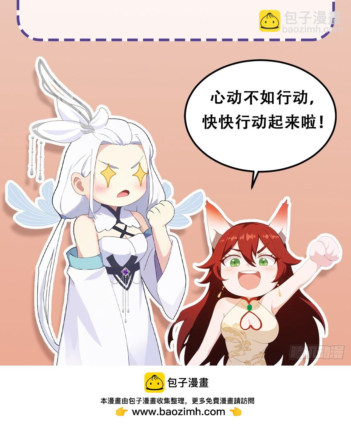 第226话 师祖修炼手册？-第226话