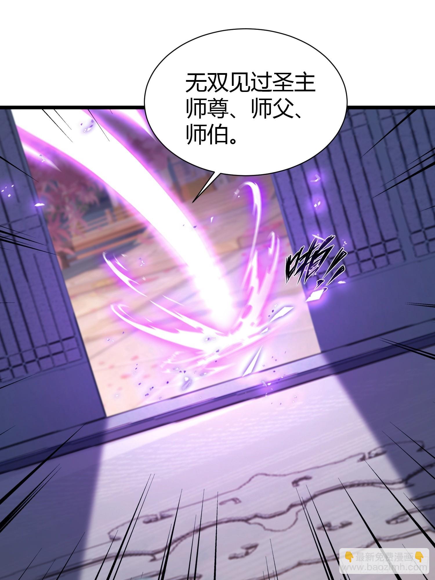 第226话 师祖修炼手册？-第226话