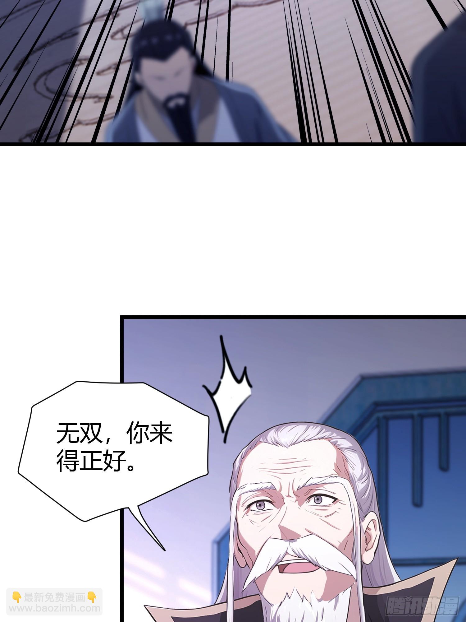 第226话 师祖修炼手册？-第226话
