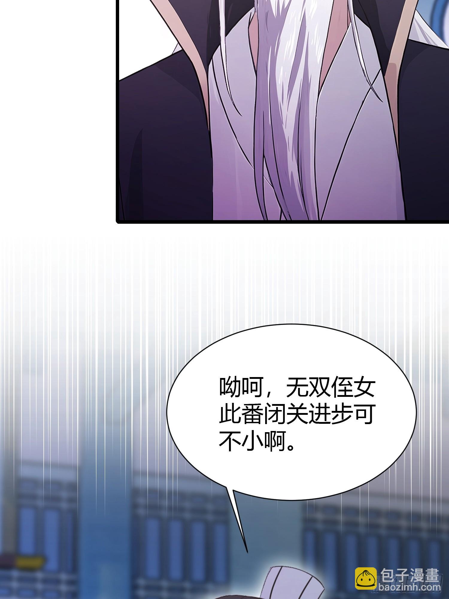 第226话 师祖修炼手册？-第226话