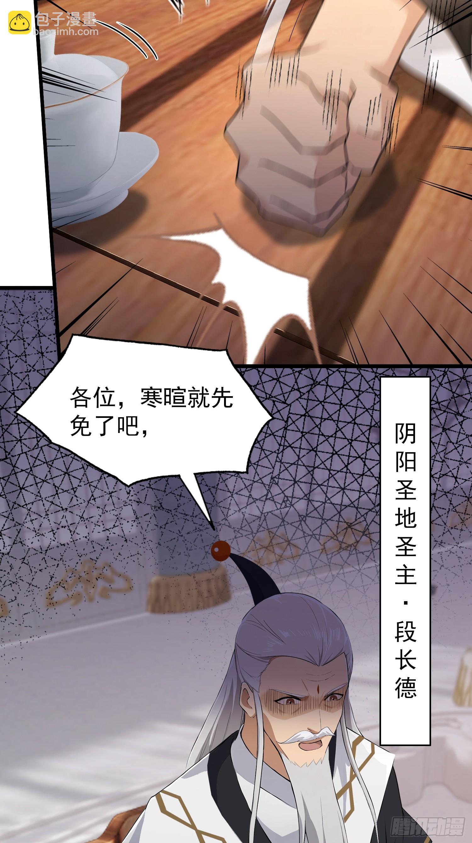 第228话 新的风暴又双叒出现(1/2)-第228话