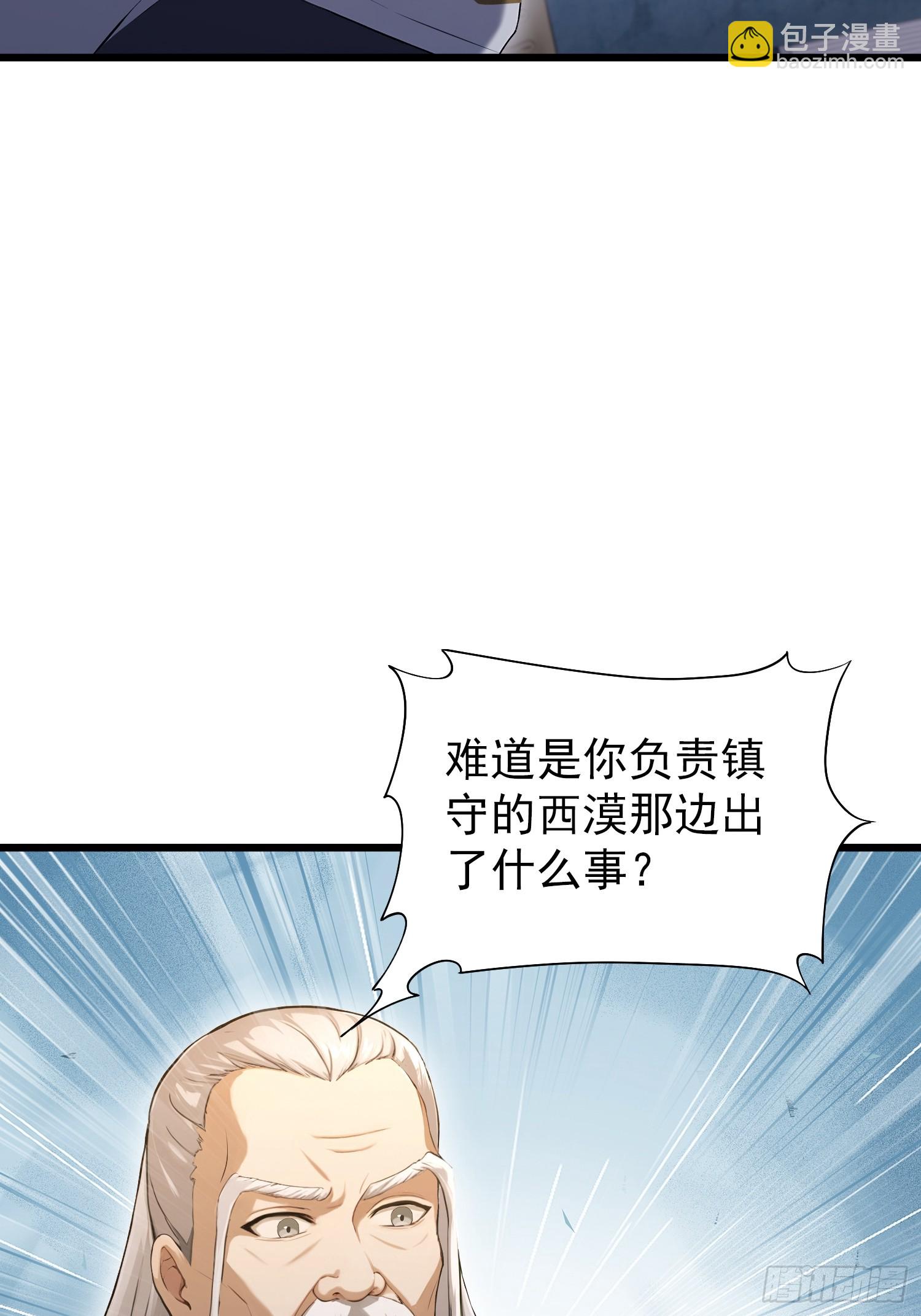 第228话 新的风暴又双叒出现(1/2)-第228话