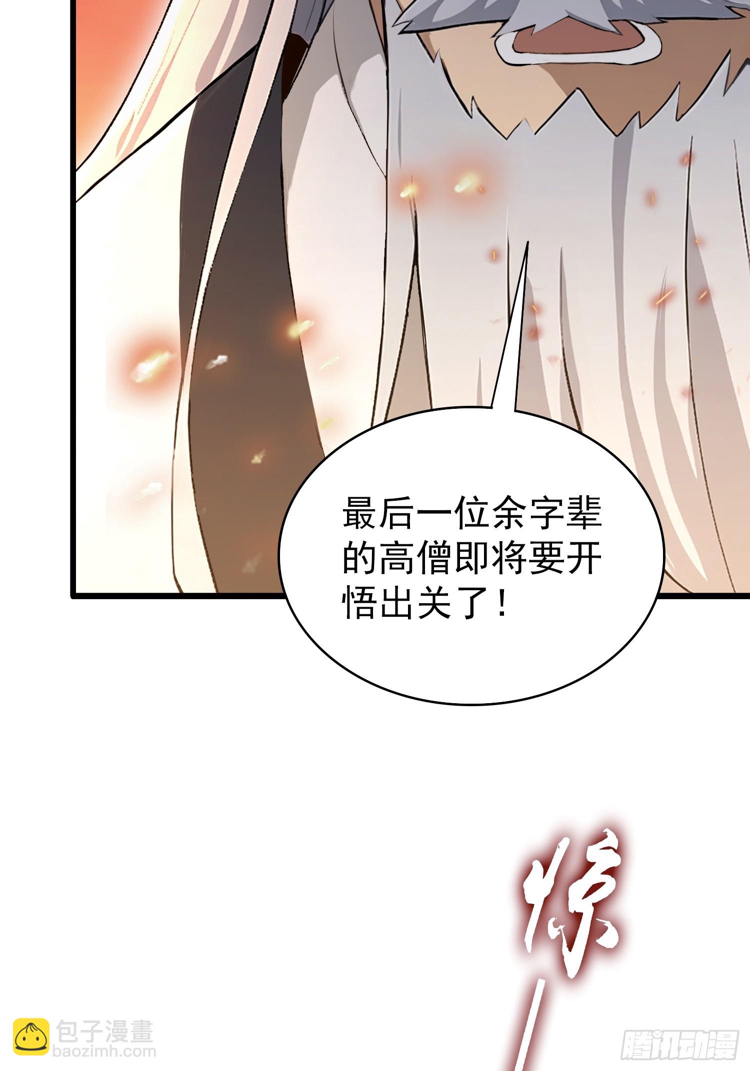 第228话 新的风暴又双叒出现(1/2)-第228话