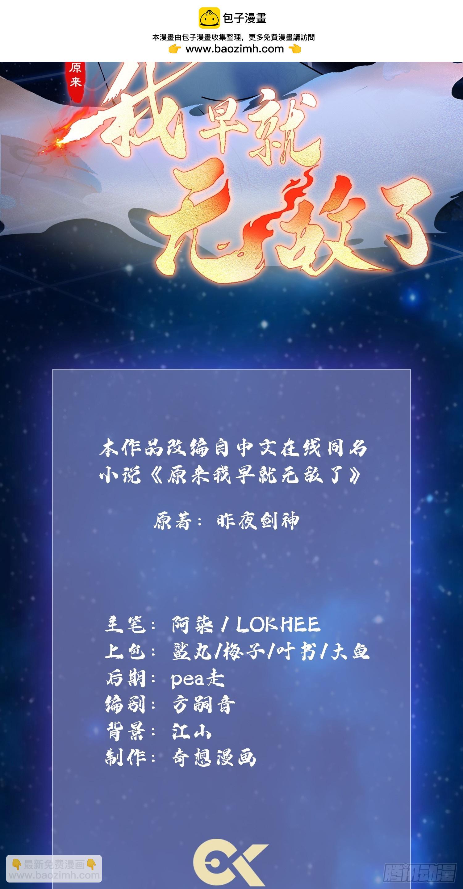 第228话 新的风暴又双叒出现(1/2)-第228话