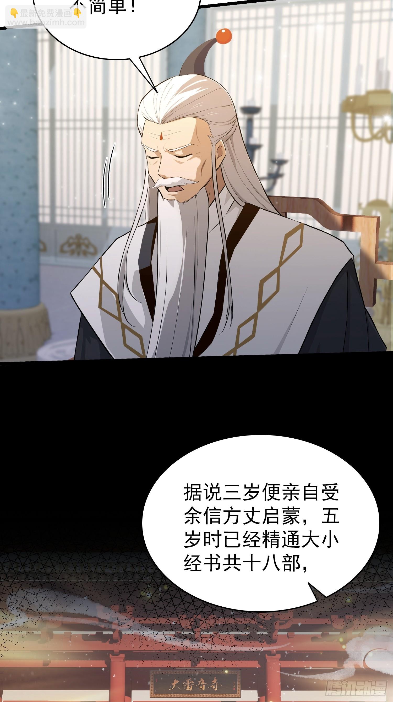 第228话 新的风暴又双叒出现(1/2)-第228话