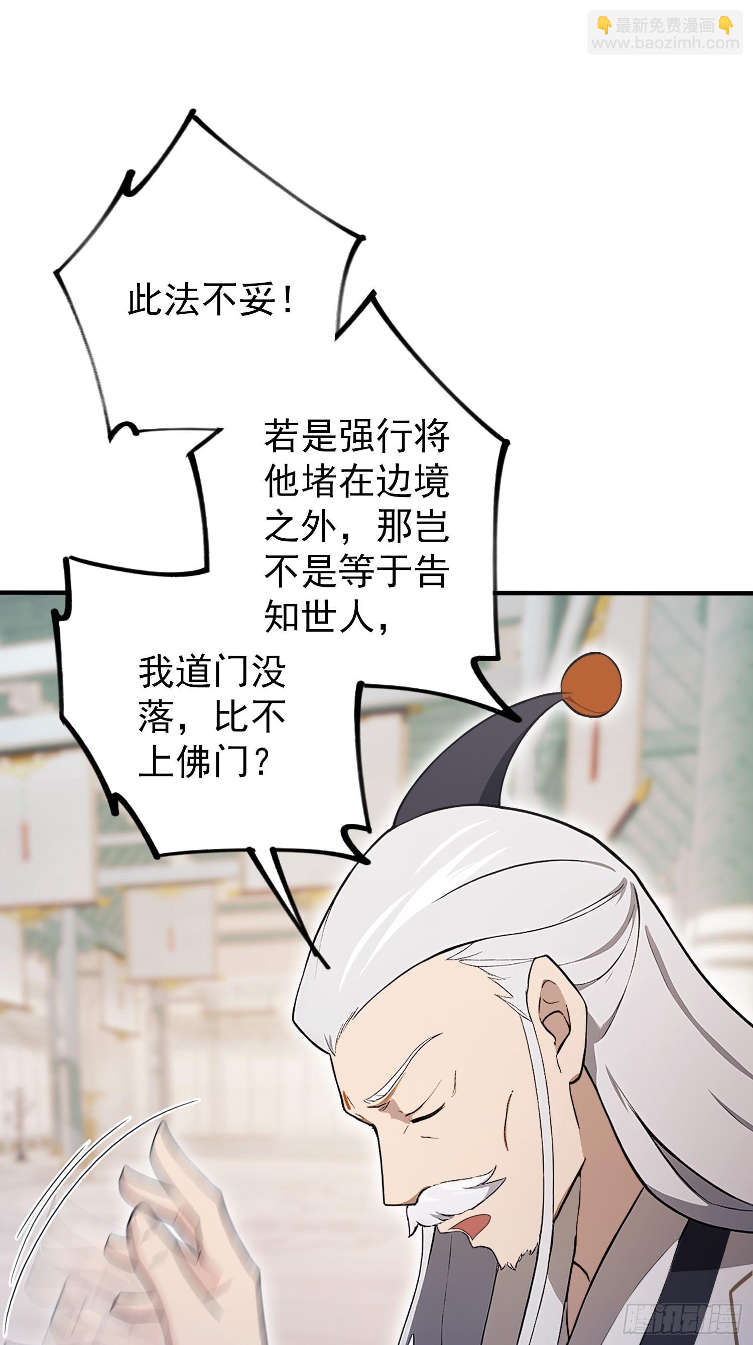 第228话 新的风暴又双叒出现(1/2)-第228话