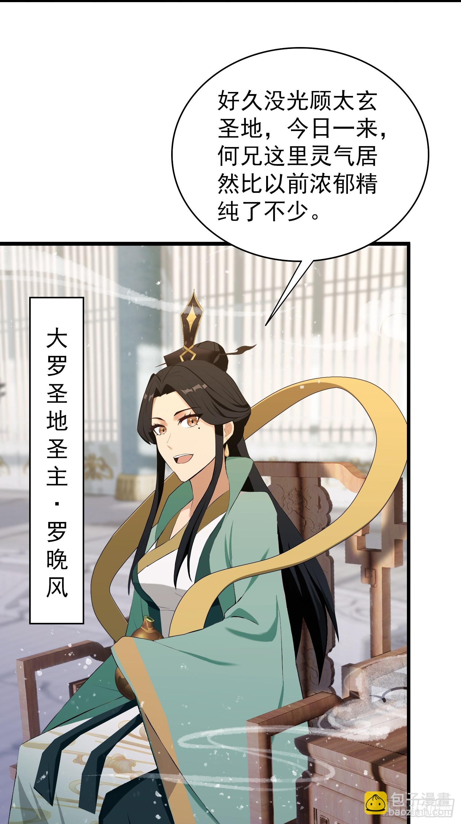 第228话 新的风暴又双叒出现(1/2)-第228话