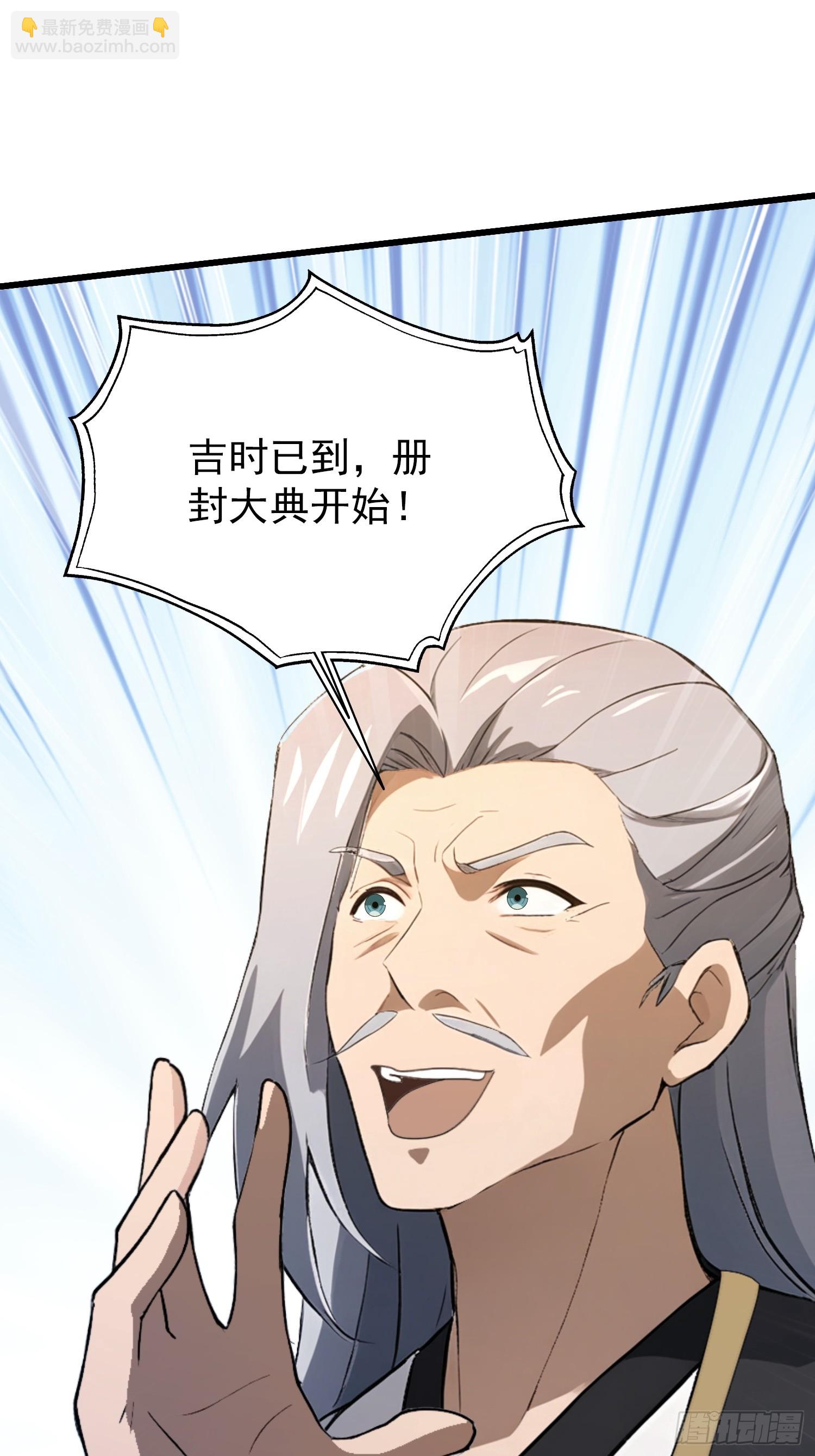 第230话 oi圣女邀我讲两句(1/2)-第230话