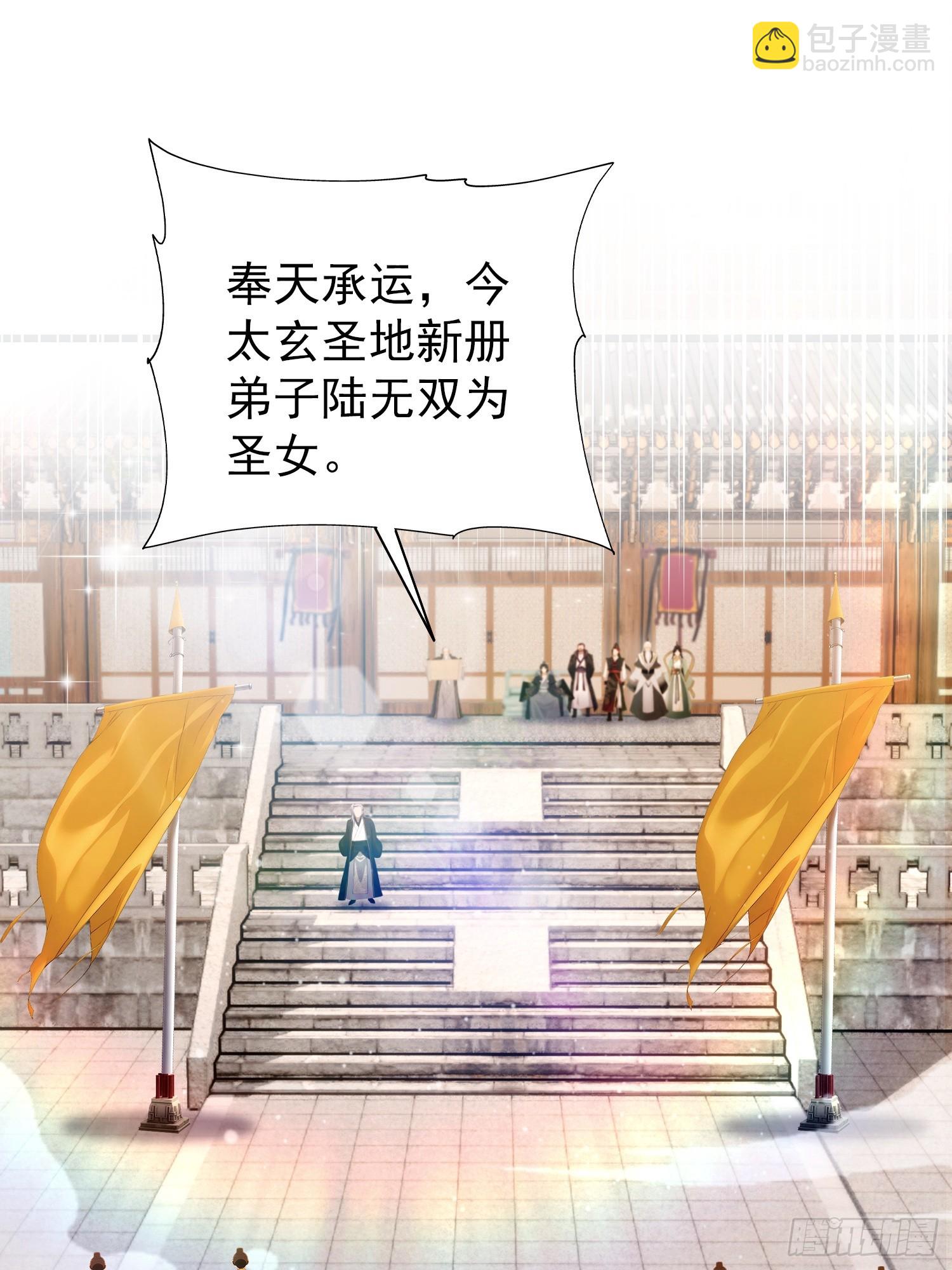 第230话 oi圣女邀我讲两句(1/2)-第230话