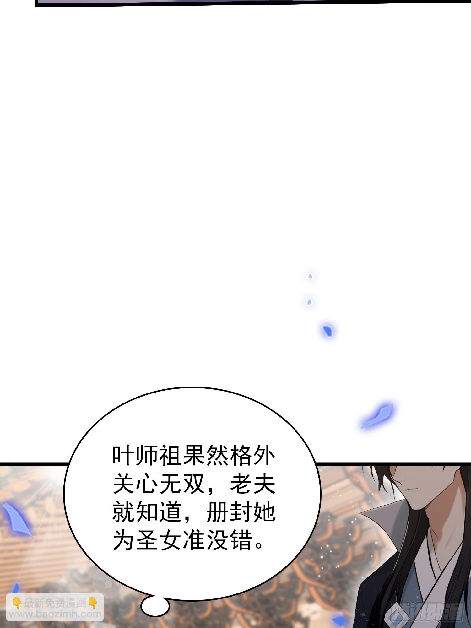 第230话 oi圣女邀我讲两句(1/2)-第230话