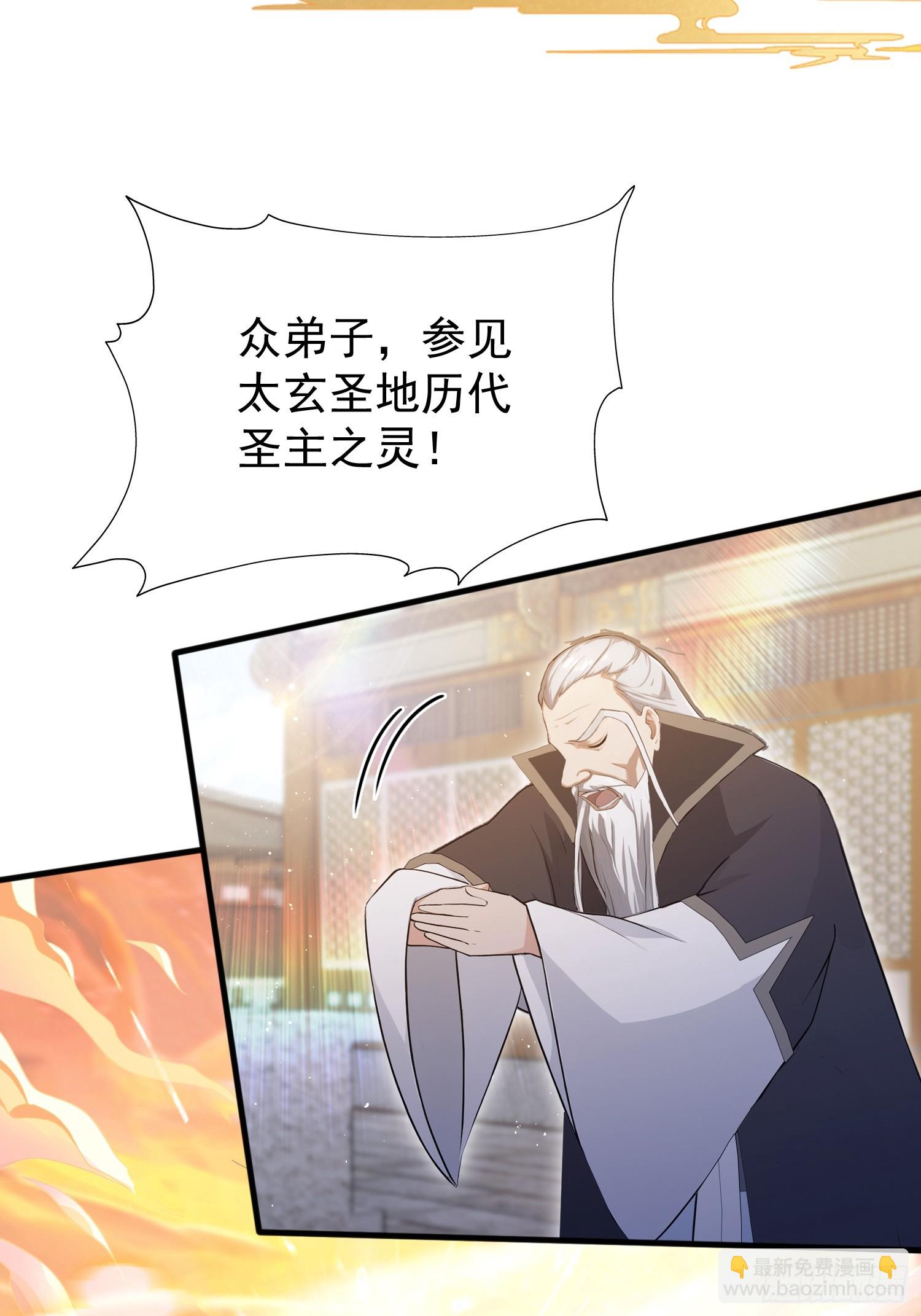 第230话 oi圣女邀我讲两句(1/2)-第230话