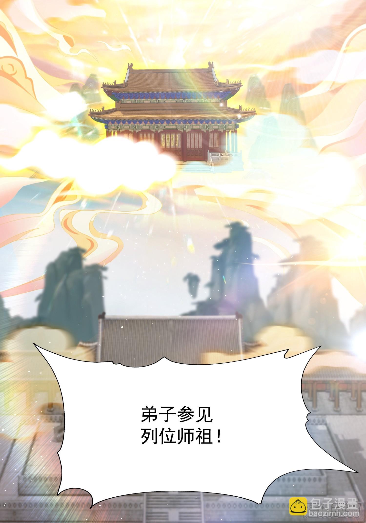 第230话 oi圣女邀我讲两句(1/2)-第230话