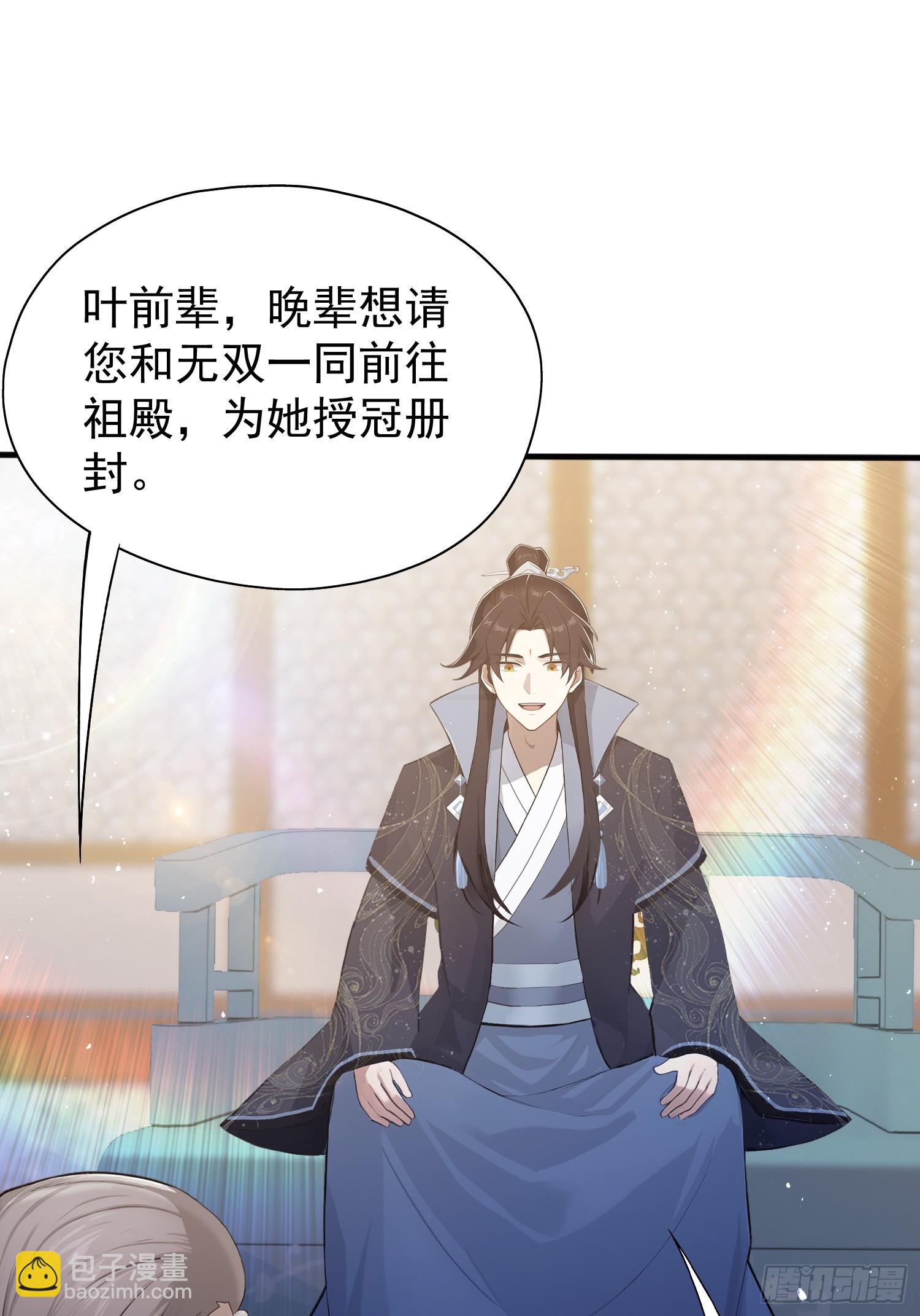 第230话 oi圣女邀我讲两句(1/2)-第230话