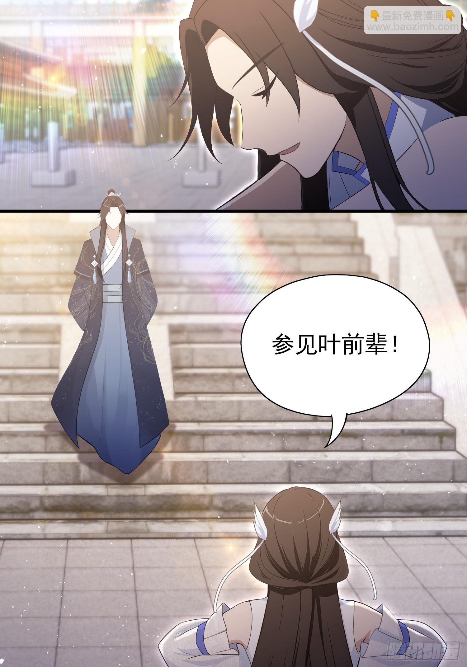 第230话 oi圣女邀我讲两句(1/2)-第230话