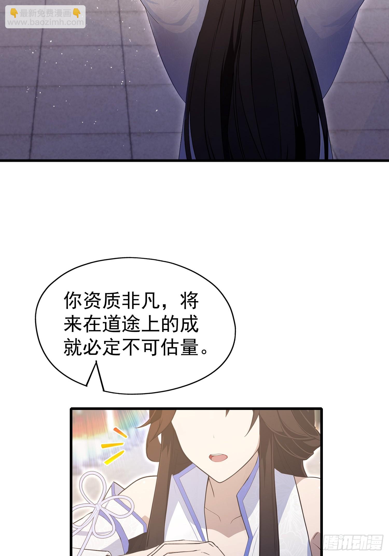 第230话 oi圣女邀我讲两句(1/2)-第230话