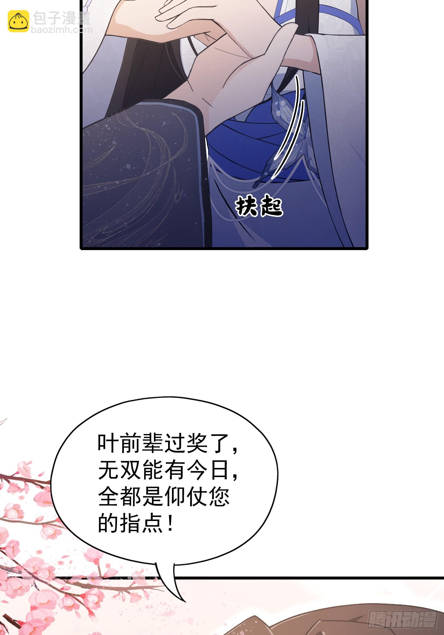 第230话 oi圣女邀我讲两句(1/2)-第230话