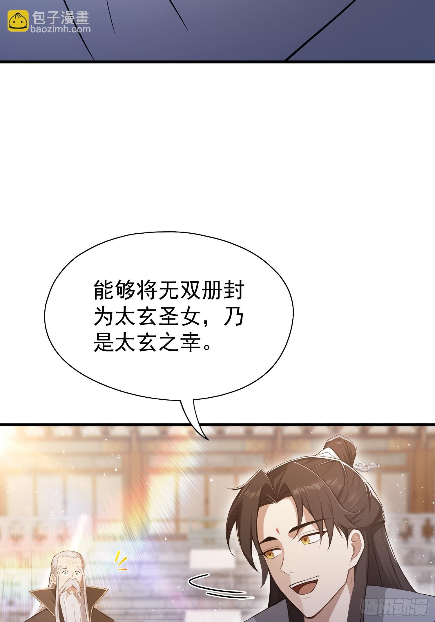 第230话 oi圣女邀我讲两句(1/2)-第230话