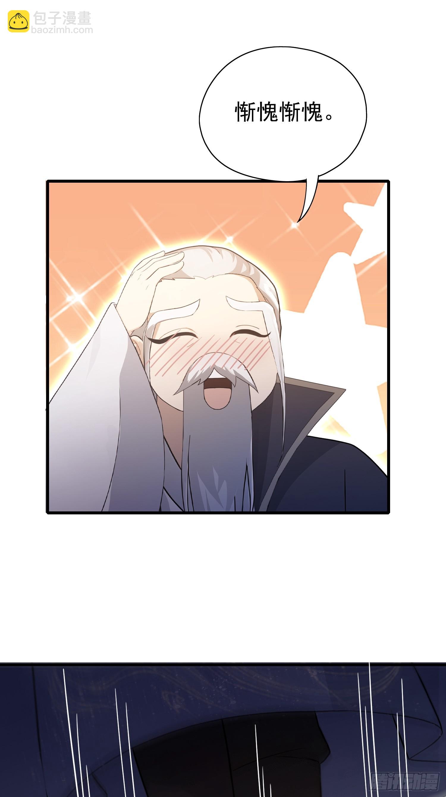 第230话 oi圣女邀我讲两句(1/2)-第230话