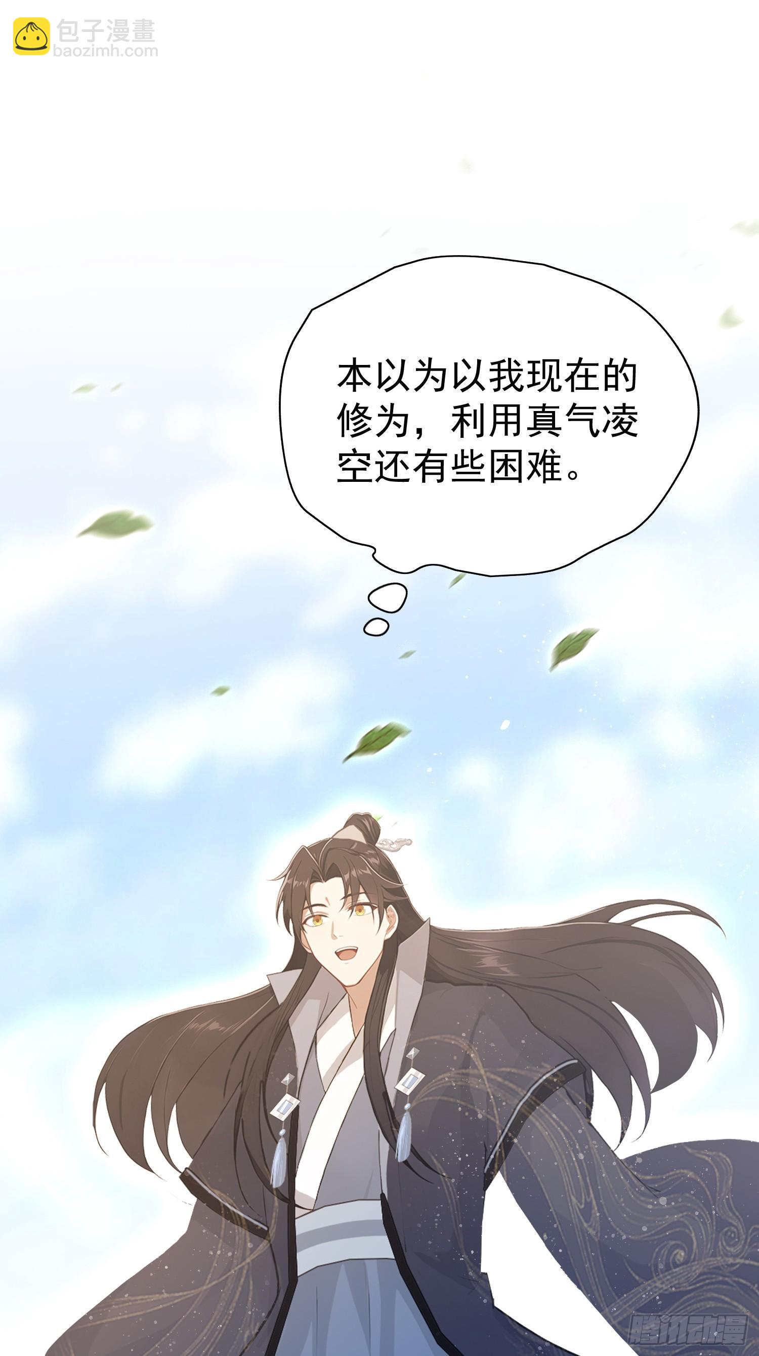 第230话 oi圣女邀我讲两句(1/2)-第230话