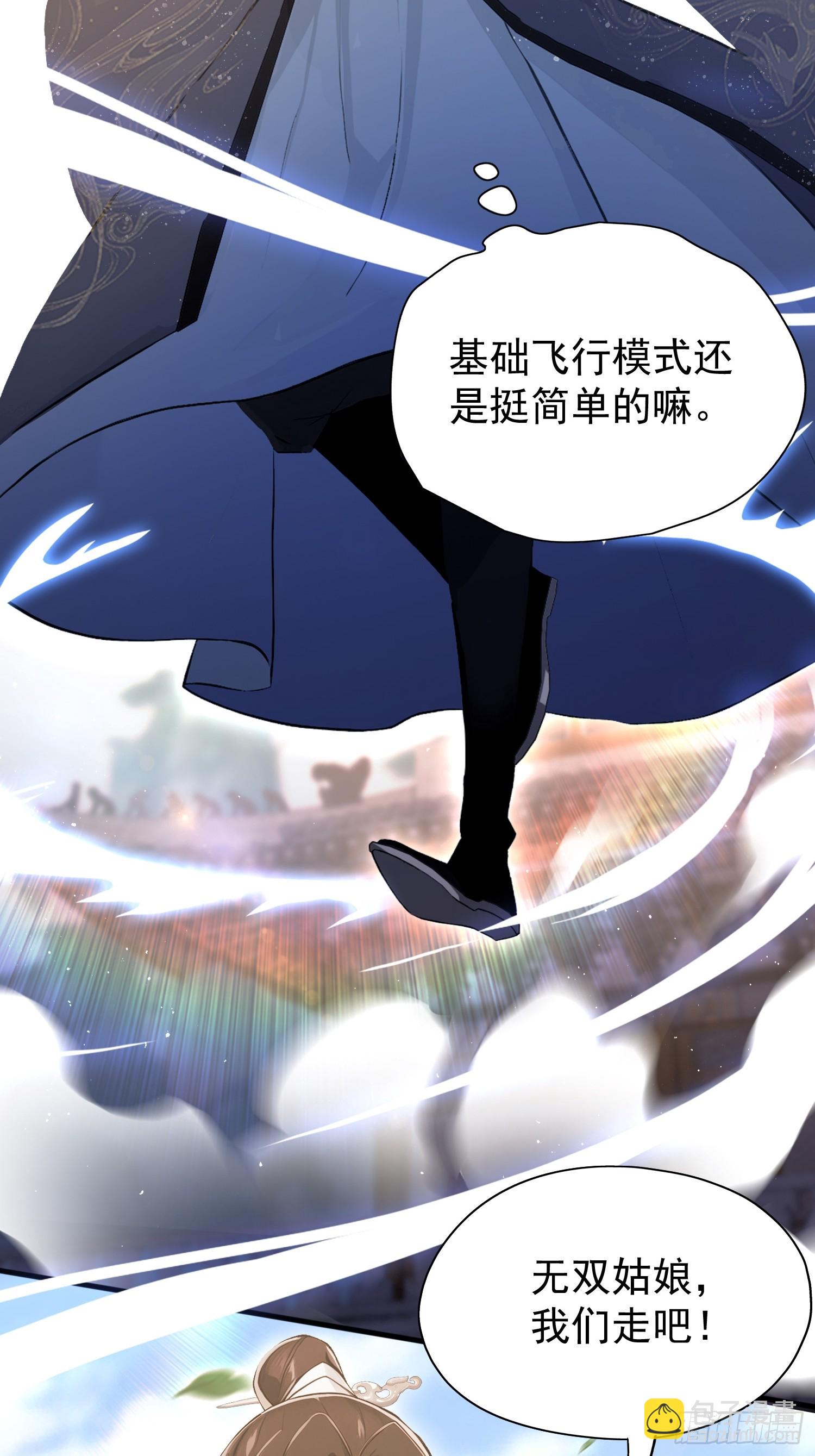 第230话 oi圣女邀我讲两句(1/2)-第230话