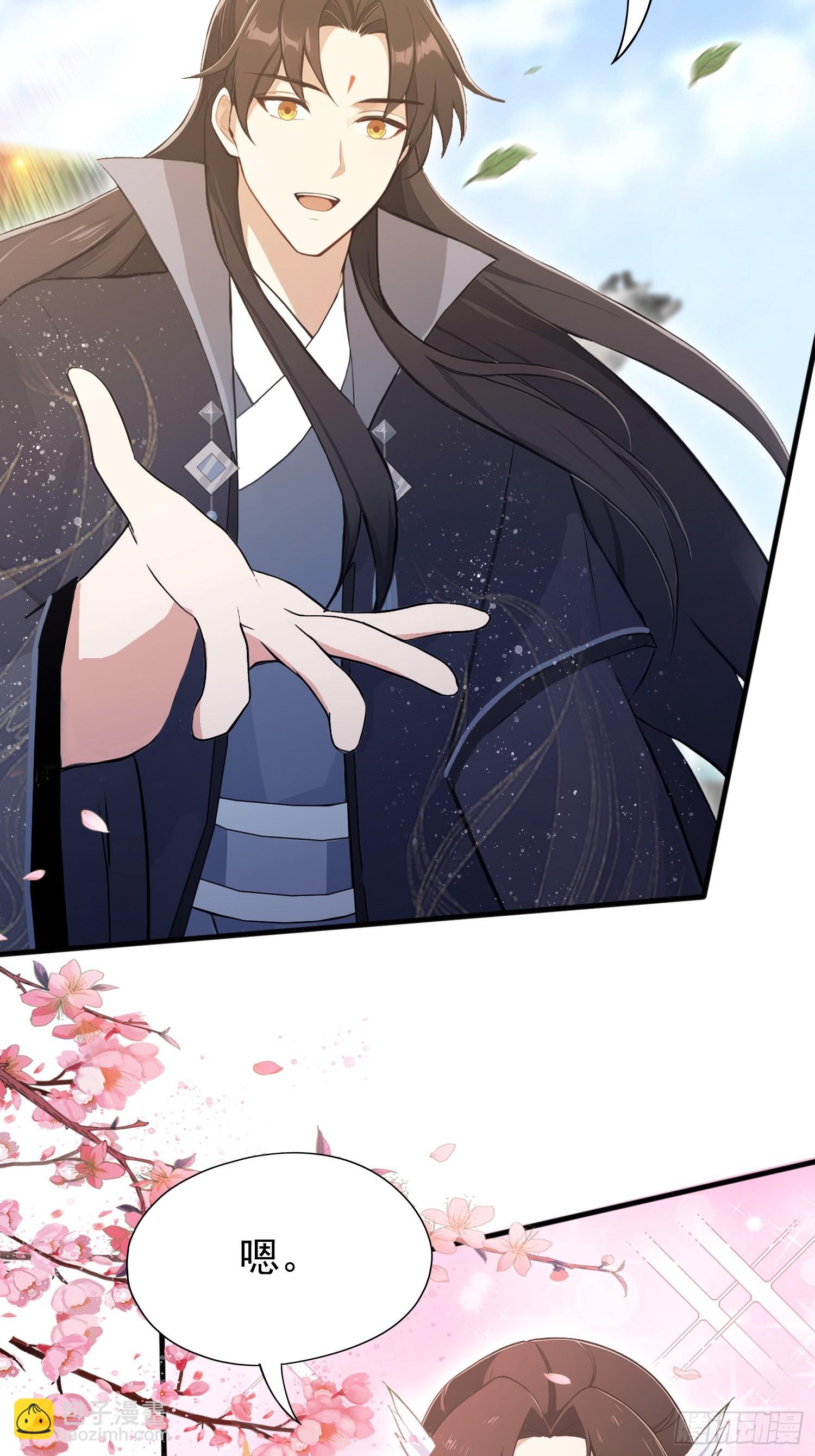 第230话 oi圣女邀我讲两句(1/2)-第230话