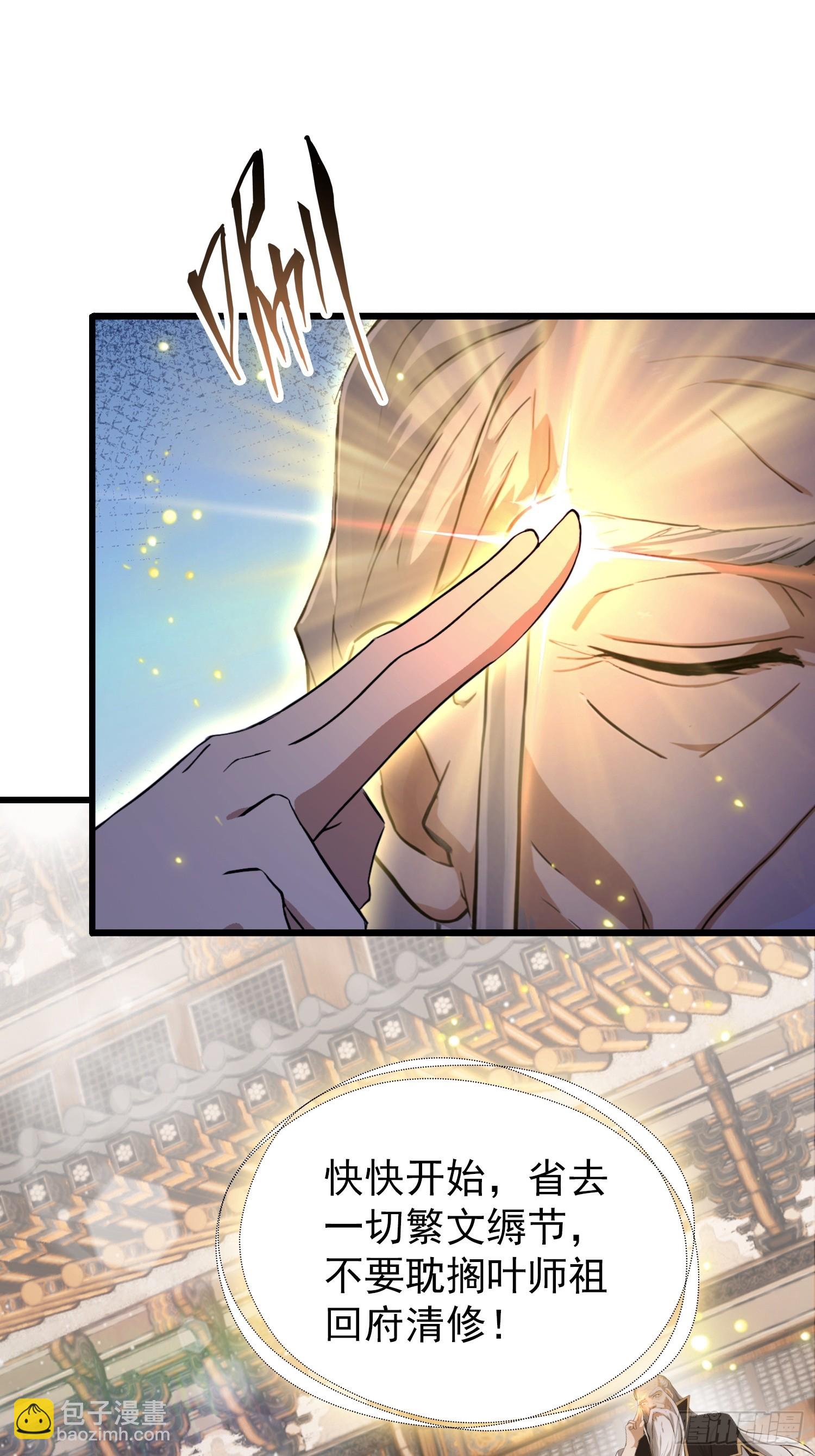 第230话 oi圣女邀我讲两句(1/2)-第230话