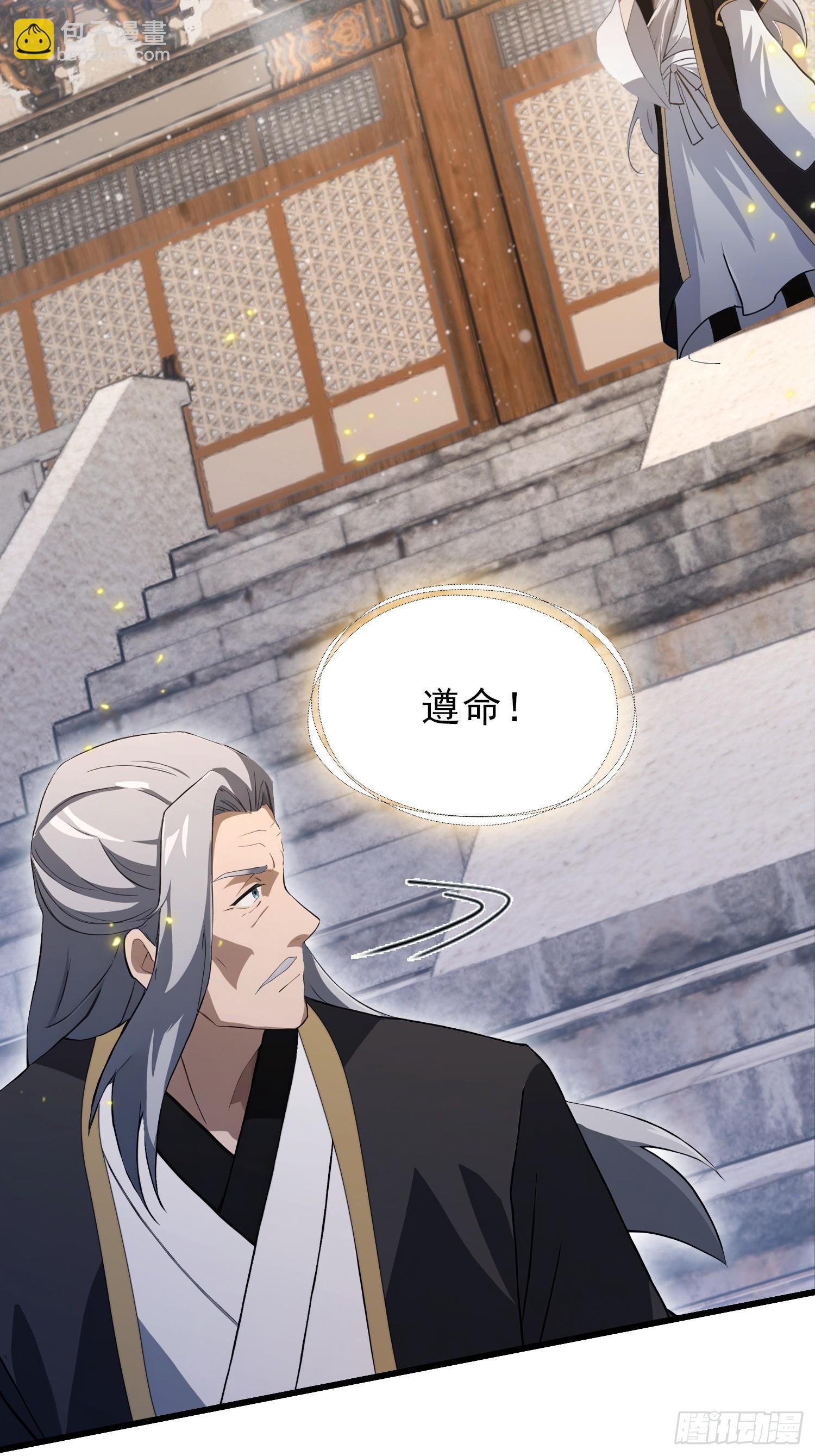 第230话 oi圣女邀我讲两句(1/2)-第230话