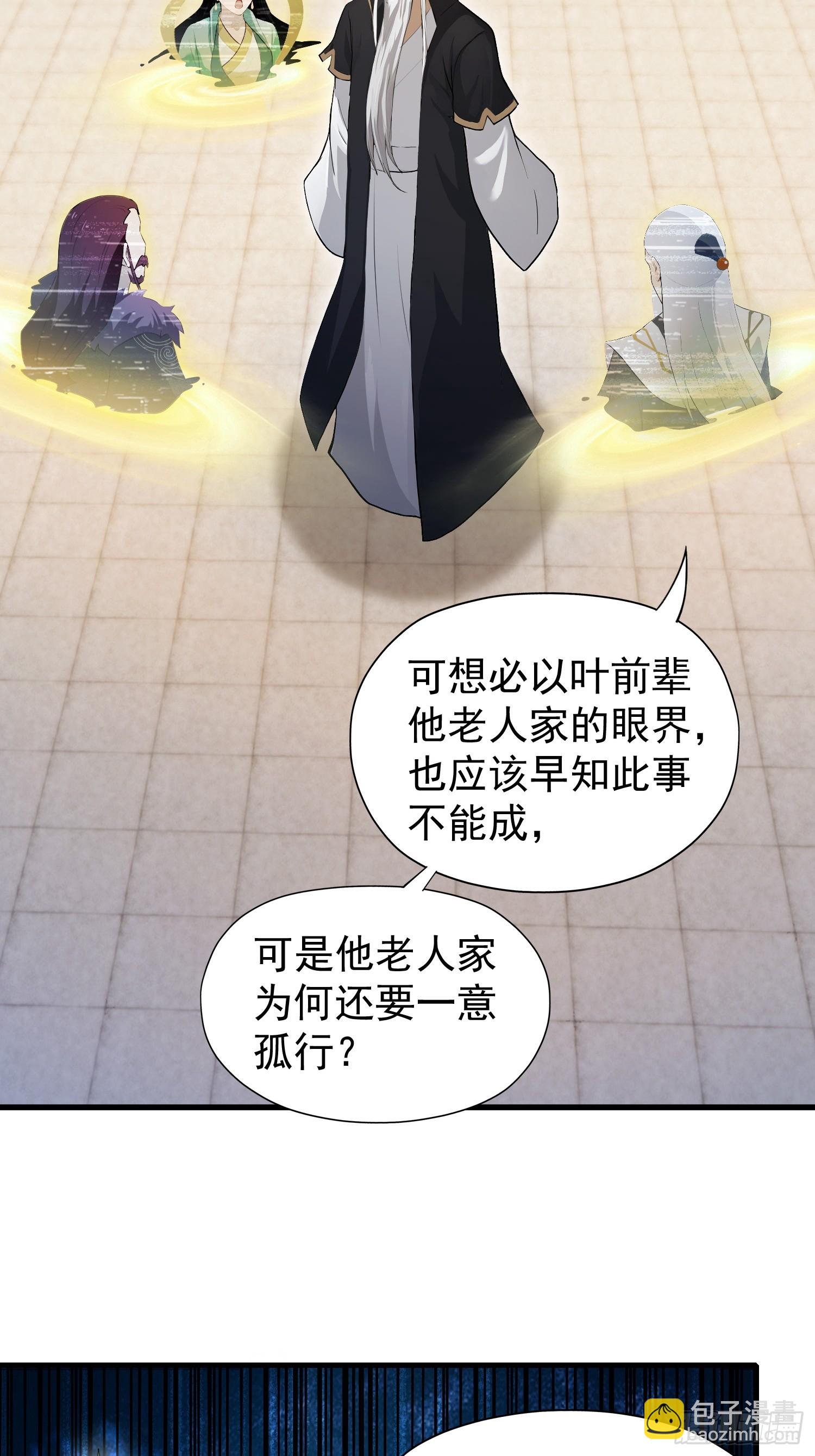 第238话 余智博鲨疯啦！(1/2)-第238话