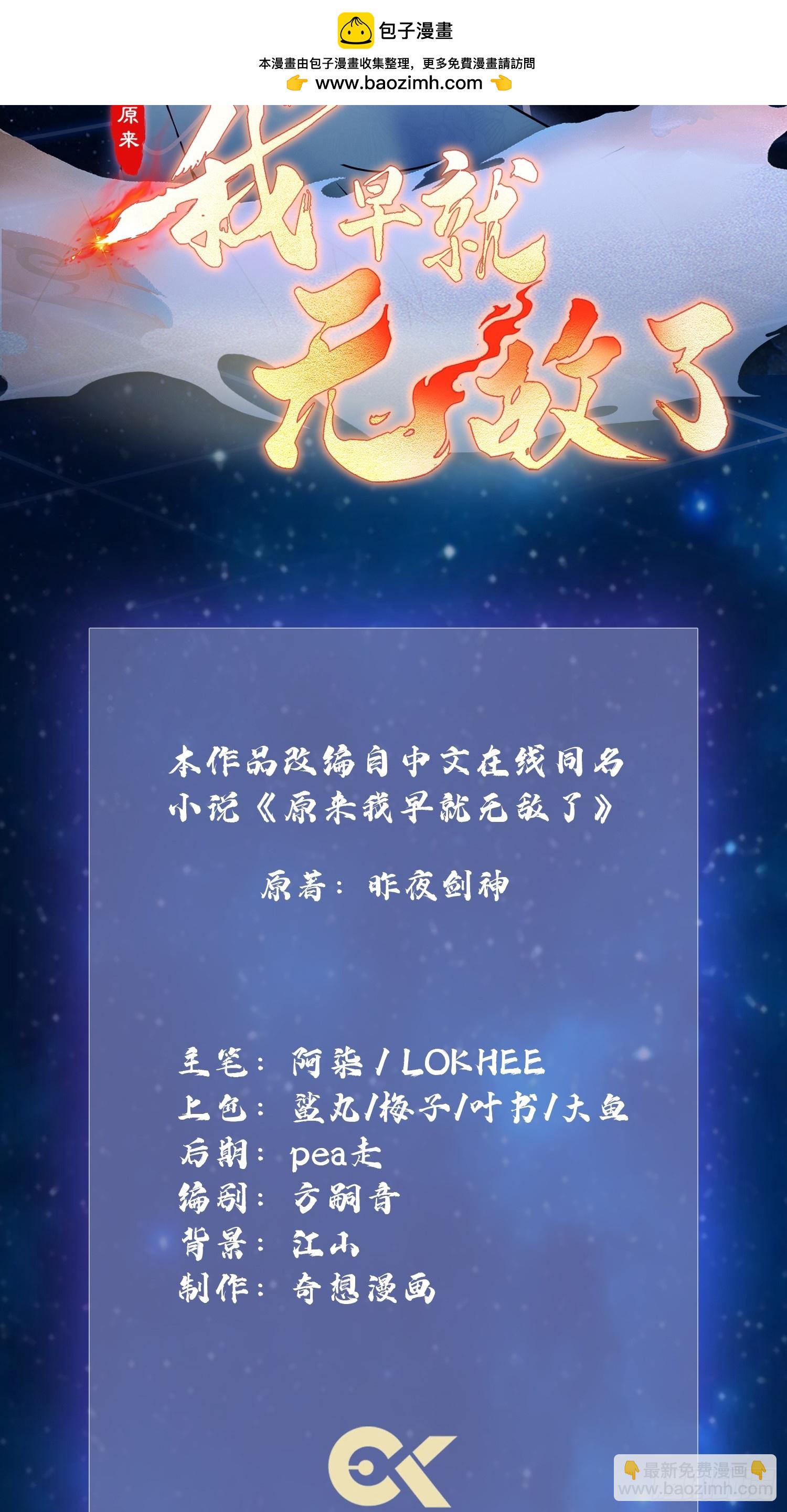 第238话 余智博鲨疯啦！(1/2)-第238话