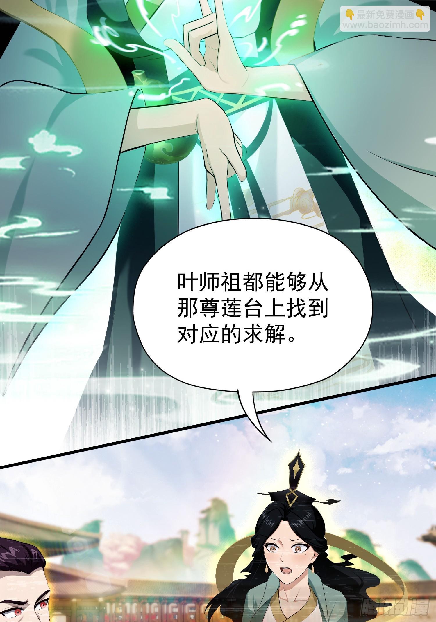 第238话 余智博鲨疯啦！(1/2)-第238话