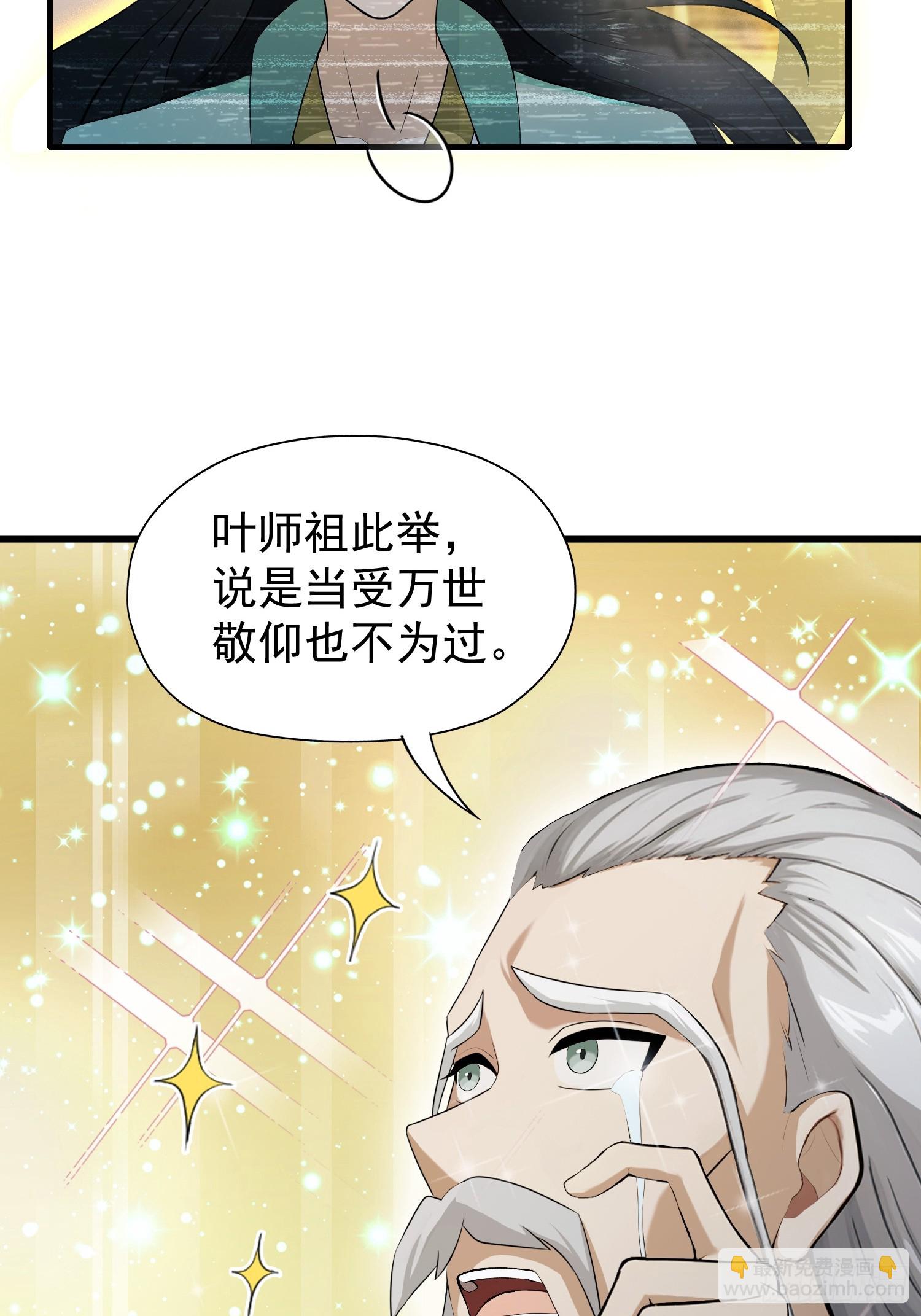 第238话 余智博鲨疯啦！(1/2)-第238话