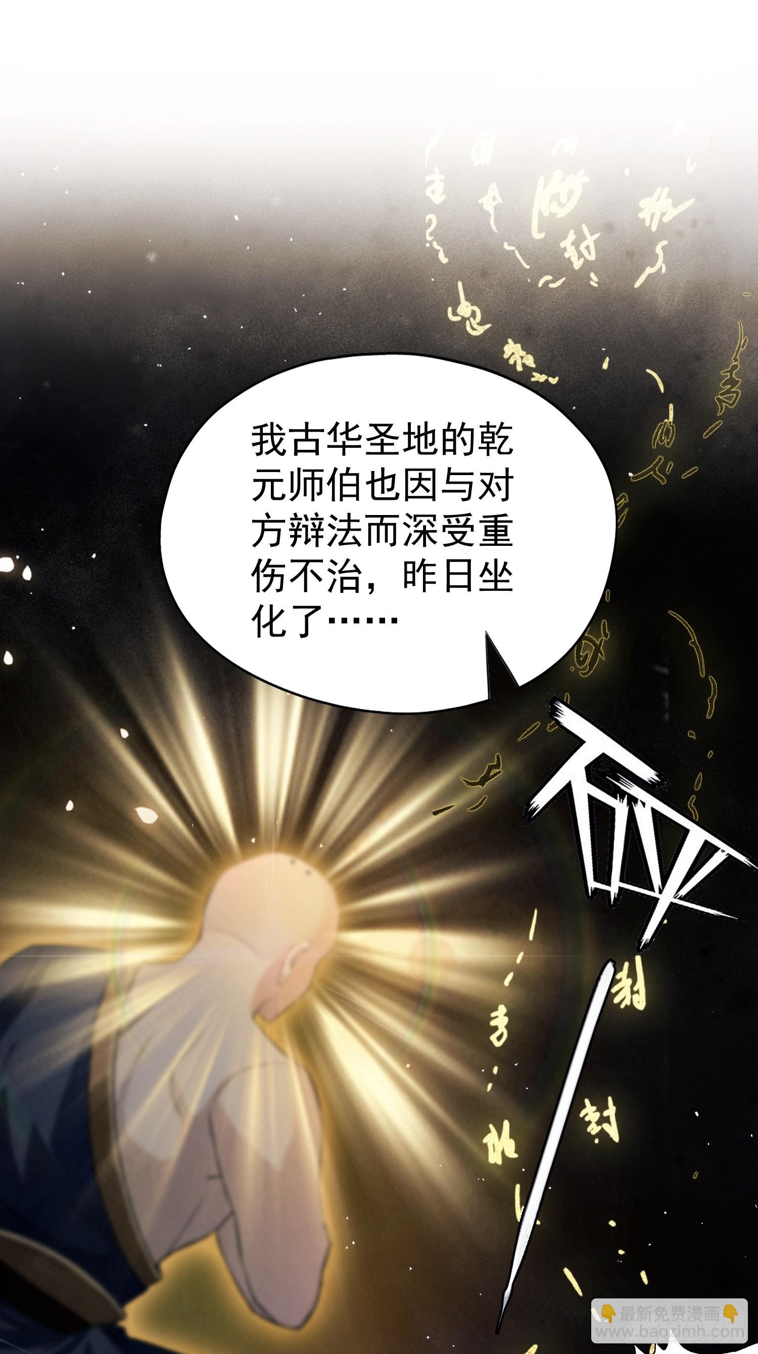 第238话 余智博鲨疯啦！(1/2)-第238话