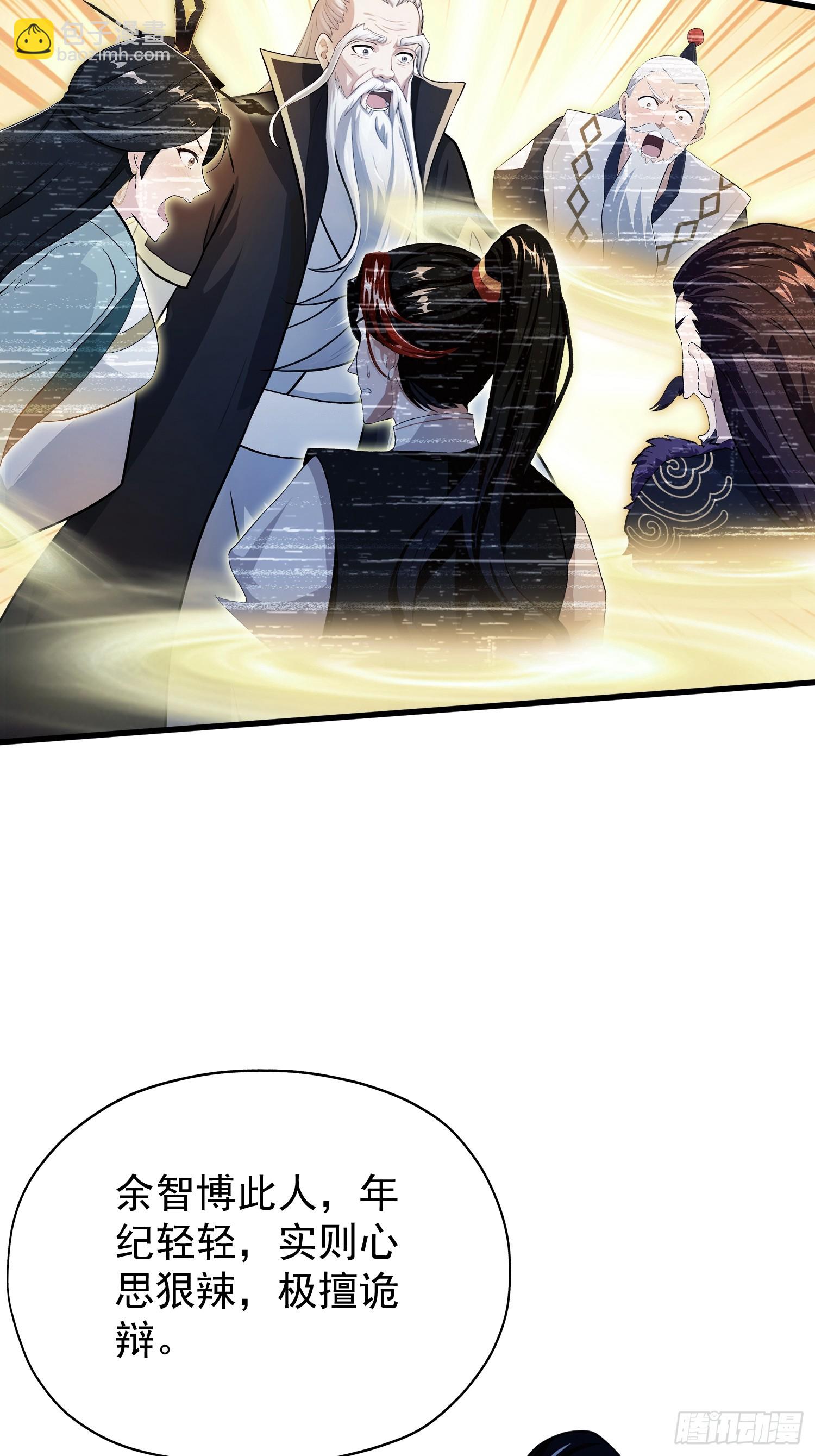 第238话 余智博鲨疯啦！(1/2)-第238话