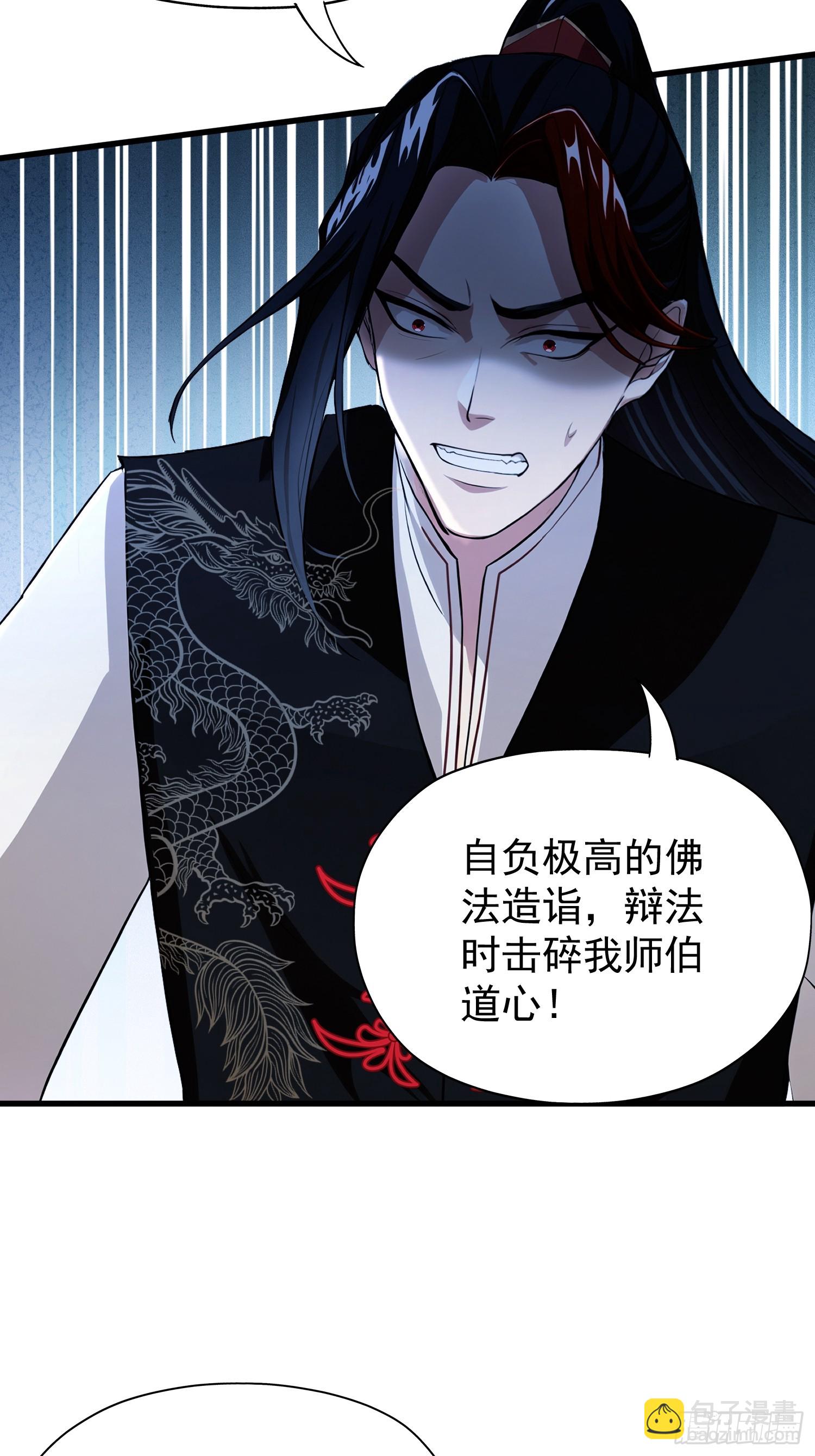 第238话 余智博鲨疯啦！(1/2)-第238话