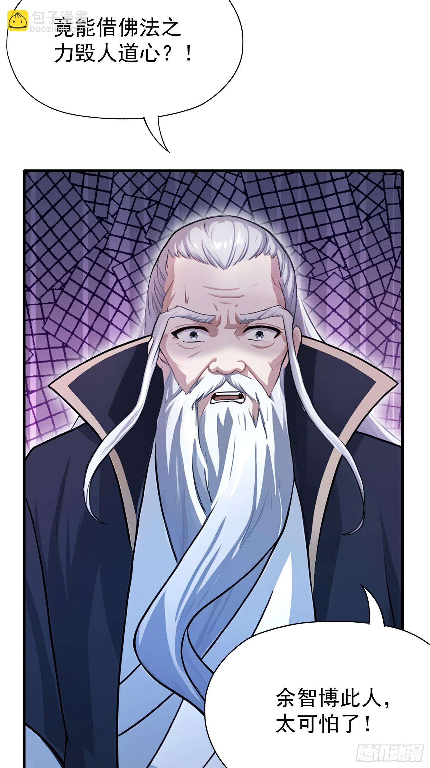 第238话 余智博鲨疯啦！(1/2)-第238话