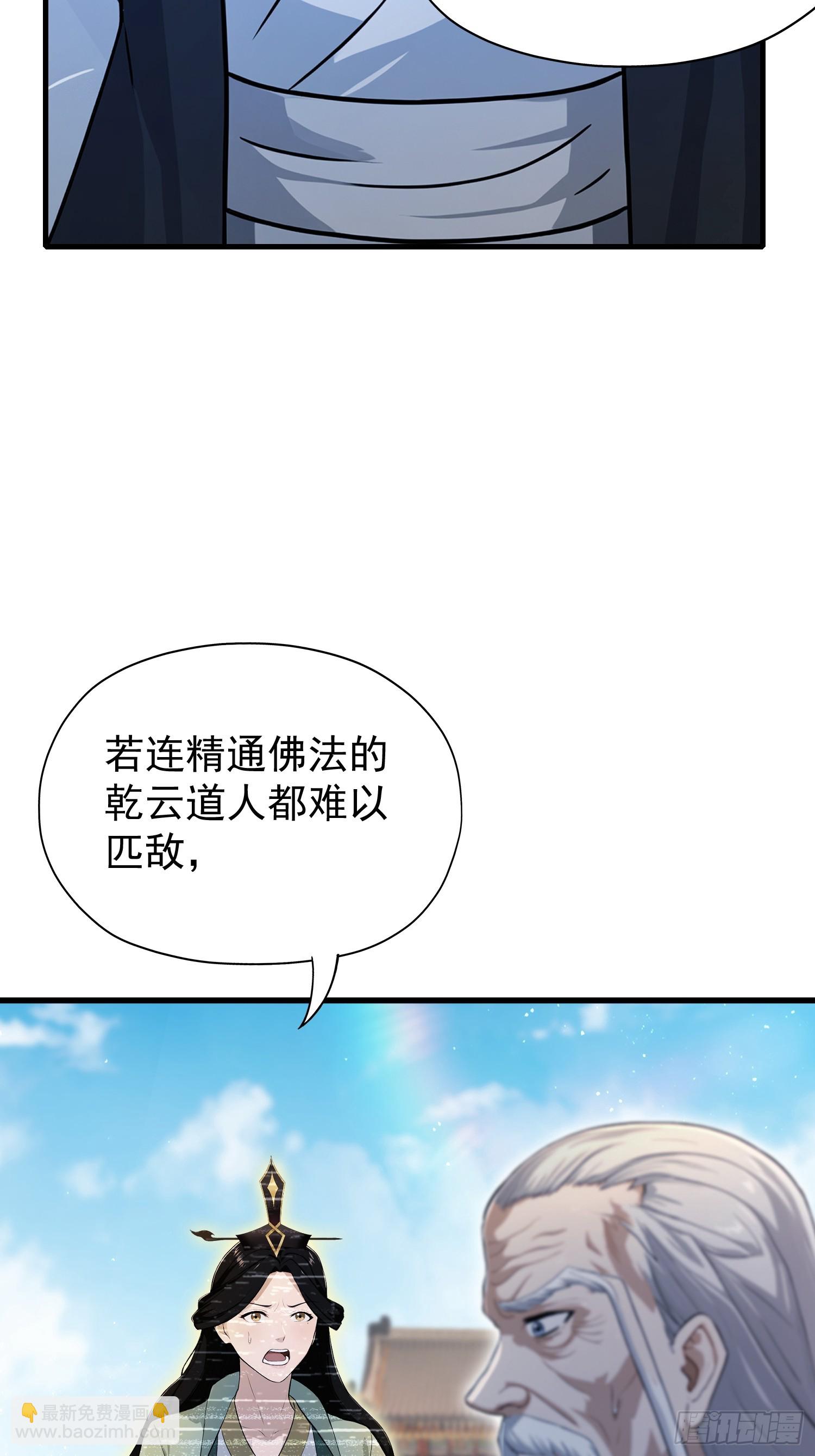 第238话 余智博鲨疯啦！(1/2)-第238话