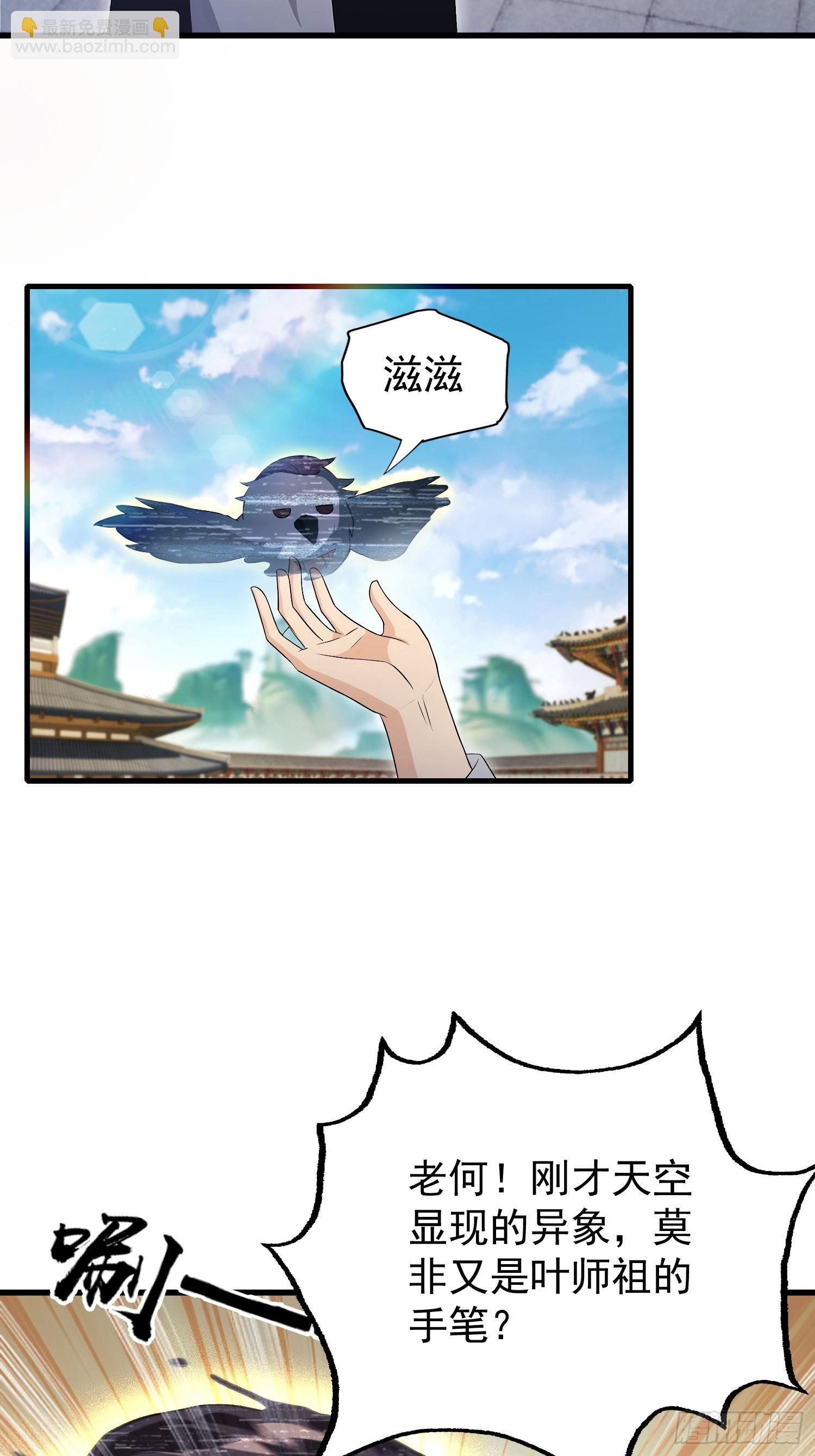 第238话 余智博鲨疯啦！(1/2)-第238话