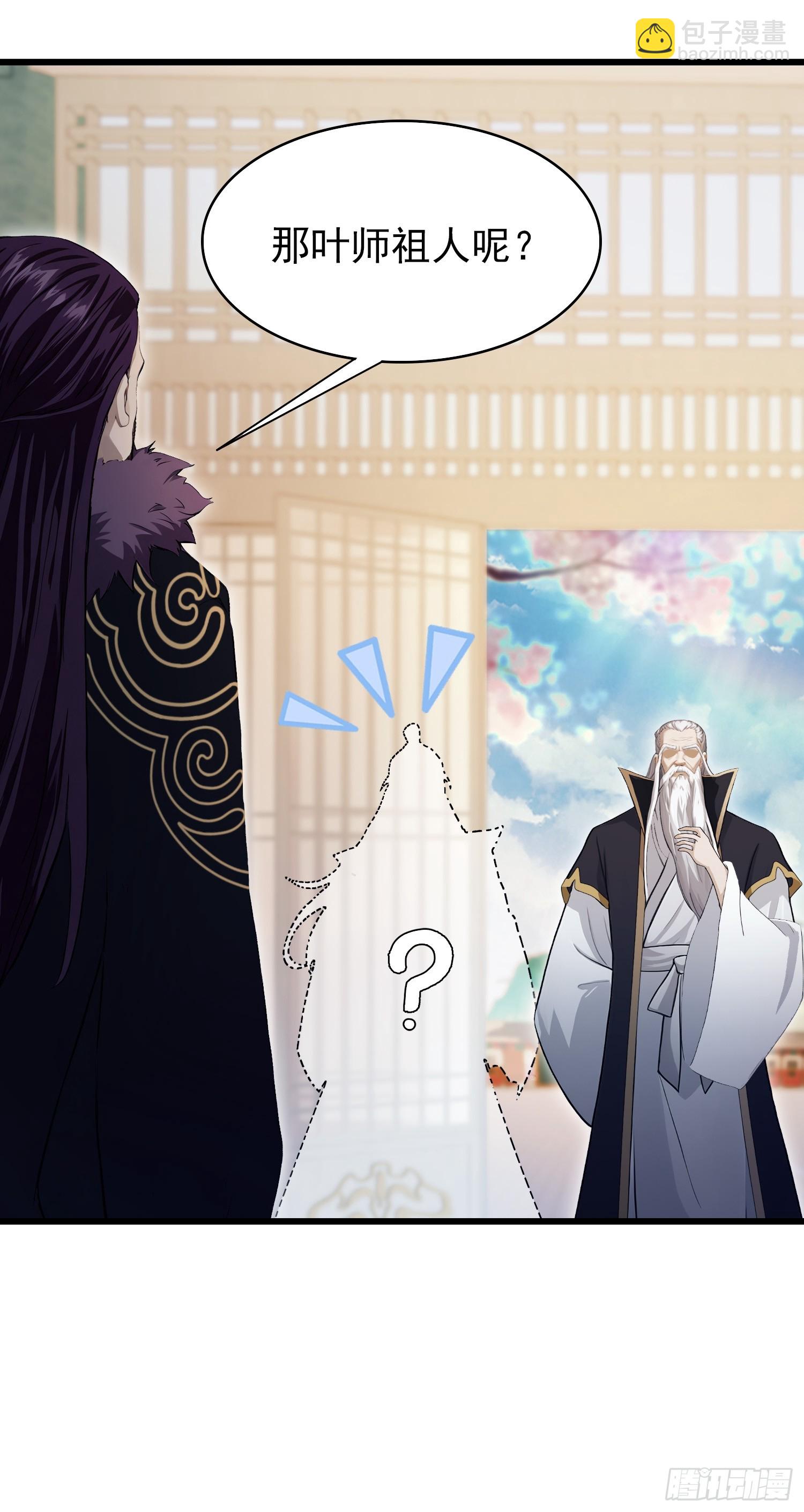 第240话 你的叶来了(1/2)-第240话