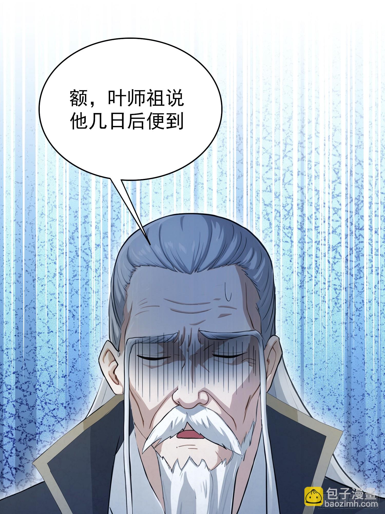 第240话 你的叶来了(1/2)-第240话