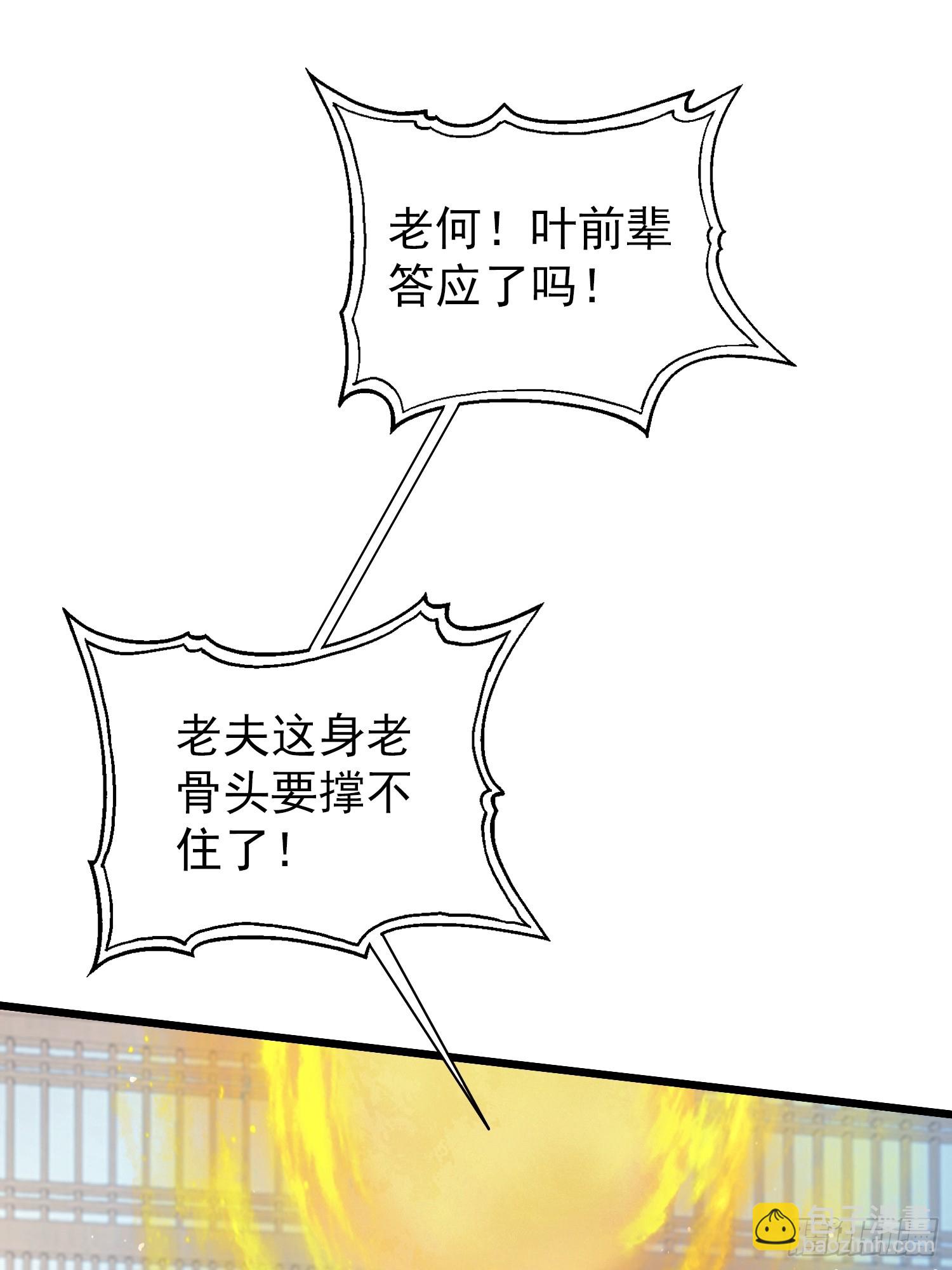 第240话 你的叶来了(1/2)-第240话